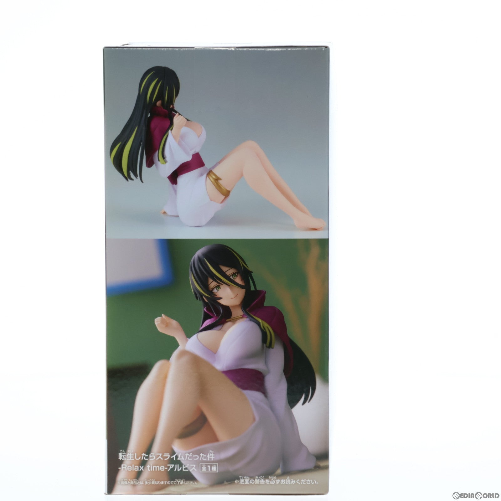 【中古即納】[FIG]アルビス 転生したらスライムだった件 -Relax time-アルビス フィギュア プライズ(2636039) バンプレスト(20230131)