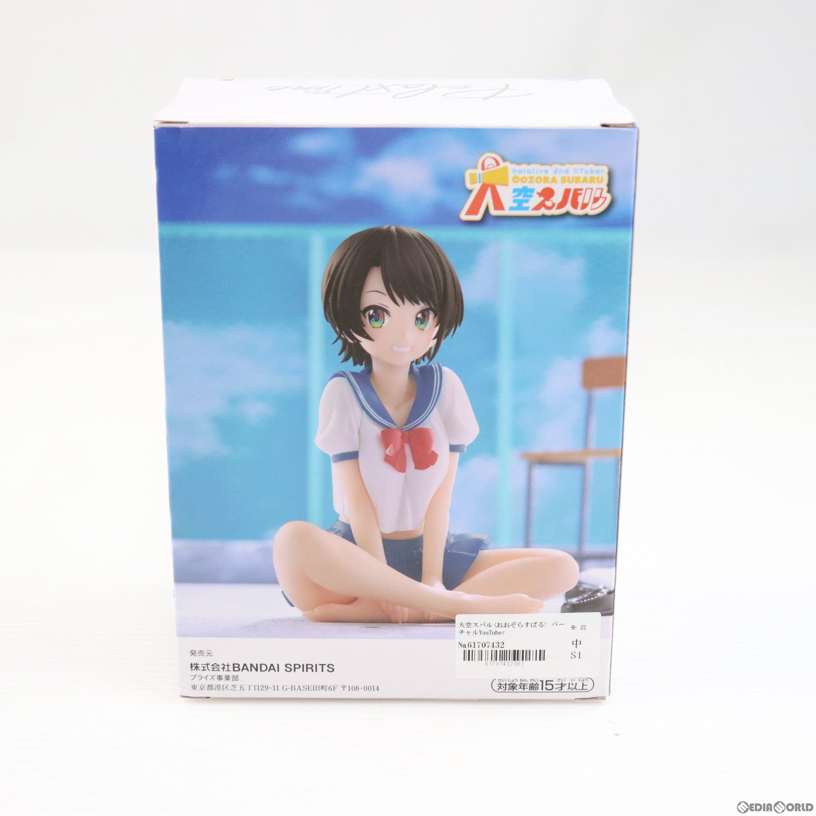 【中古即納】[FIG] 大空スバル(おおぞらすばる) バーチャルYouTuber ホロライブ #hololive IF -Relax time-大空スバル School style ver. フィギュア プライズ(2588193) バンプレスト(20221231)