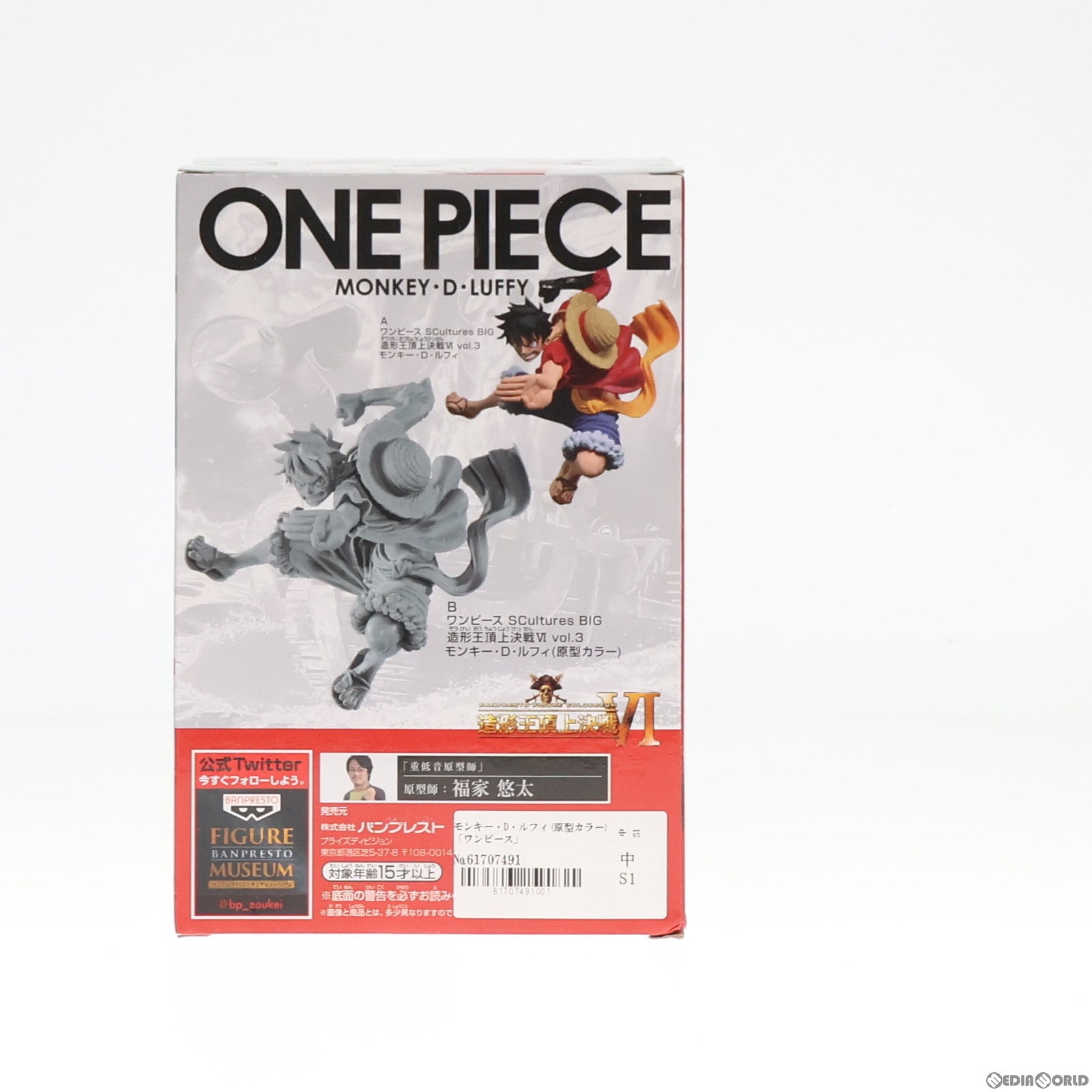 【中古即納】[FIG]モンキー・D・ルフィ(原型カラー) ワンピース SCultures BIG 造形王頂上決戦VI vol.3 フィギュア プライズ(37430) バンプレスト(20170608)