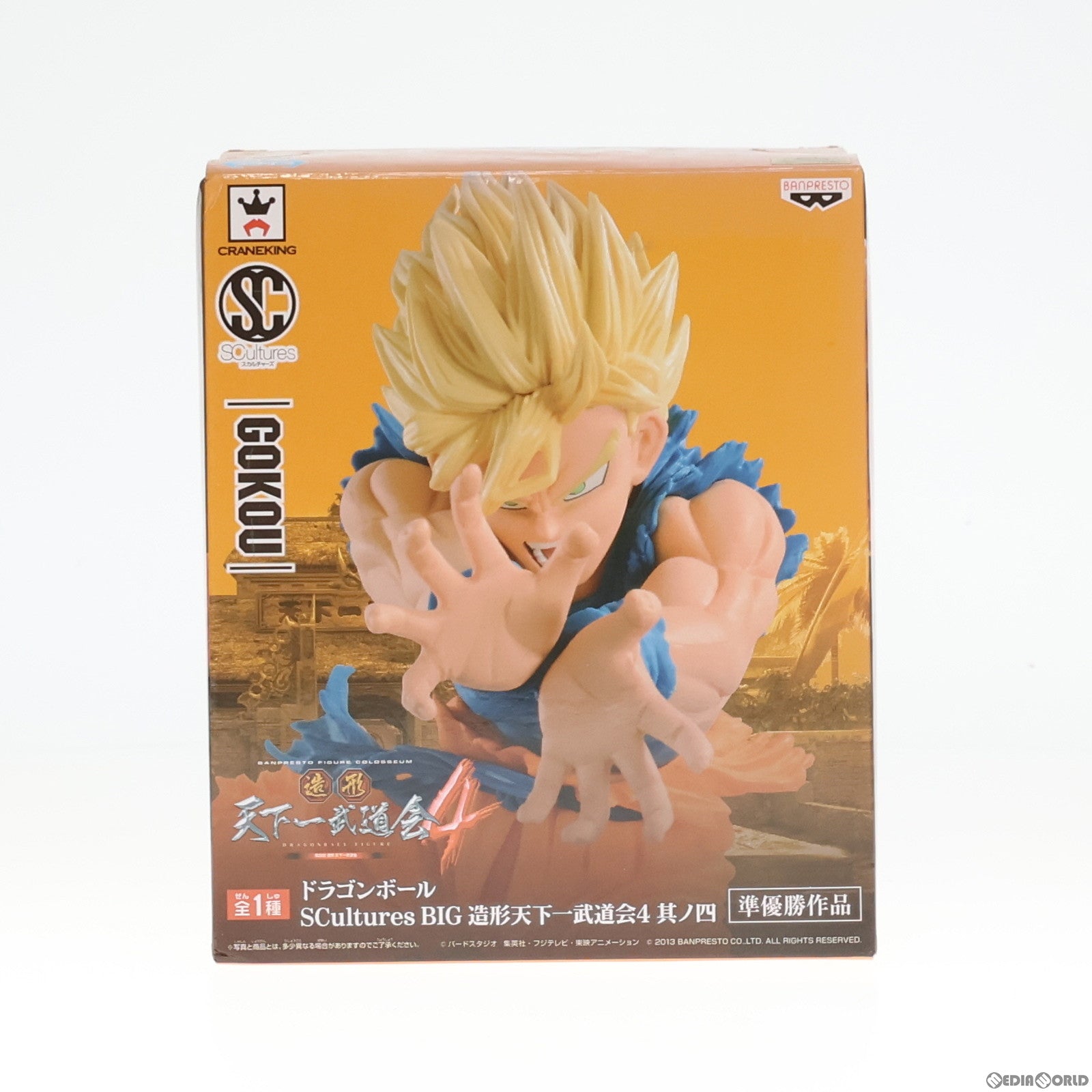 【中古即納】[FIG]孫悟空 ドラゴンボール SCultures BIG 造形天下一武道会4 其ノ四 フィギュア プライズ(49051) バンプレスト(20140720)