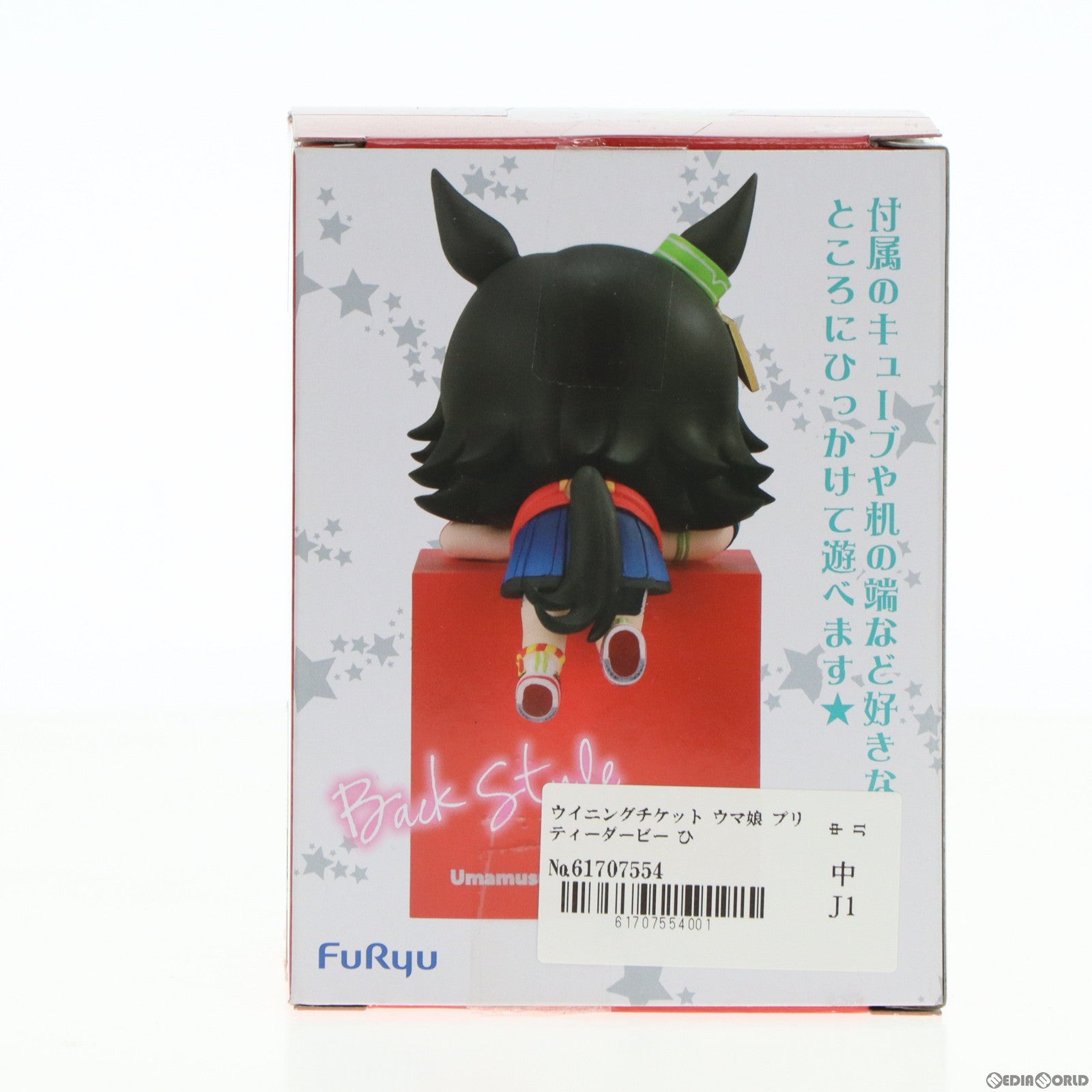 【中古即納】[FIG] ウイニングチケット ウマ娘 プリティーダービー ひっかけフィギュアVol.2 プライズ(AMU-PRZ14241) フリュー(20221031)