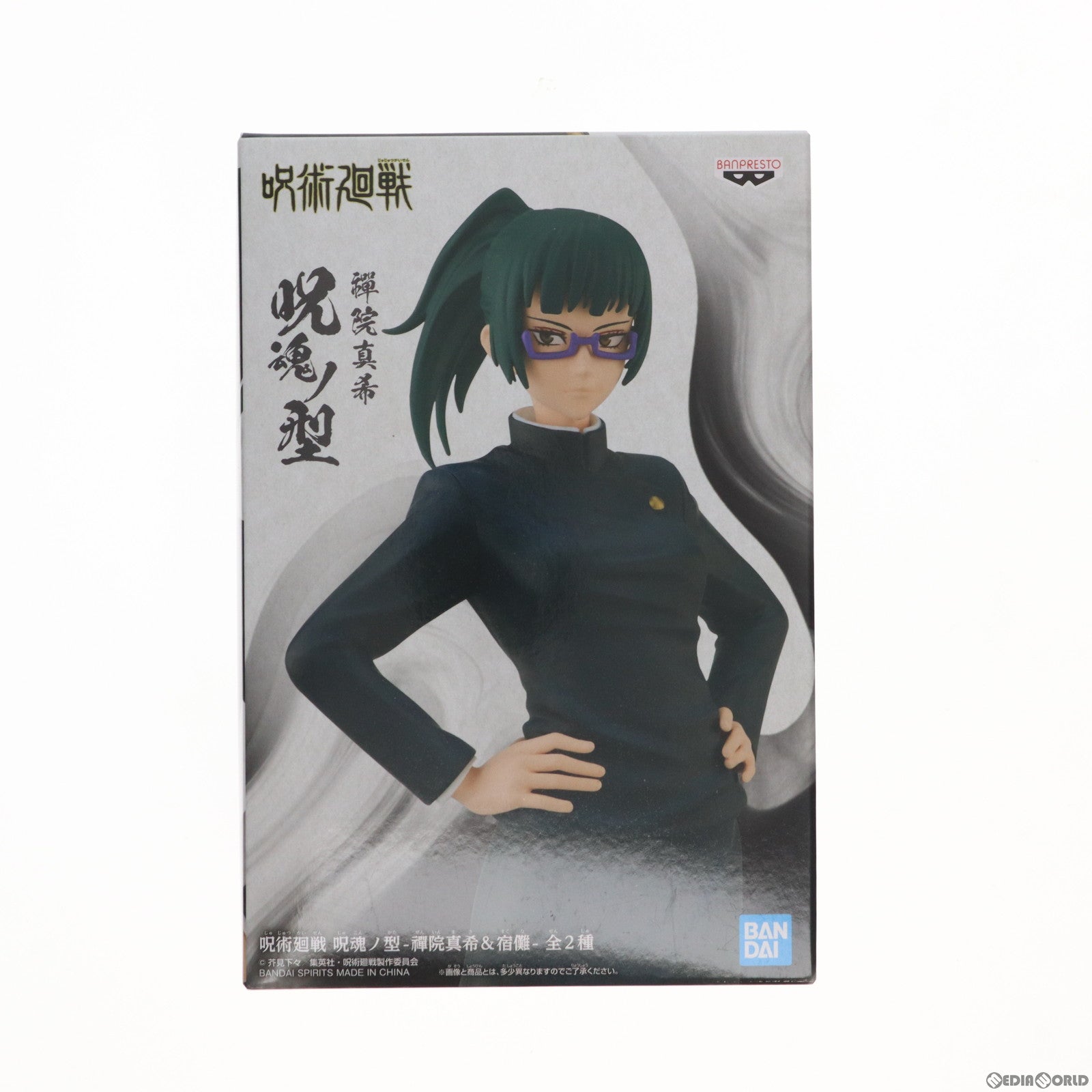 【中古即納】[FIG]禪院真希(ぜんいんまき) 呪術廻戦 呪魂ノ型-禪院真希&宿儺- フィギュア プライズ(2596024) バンプレスト(20220731)