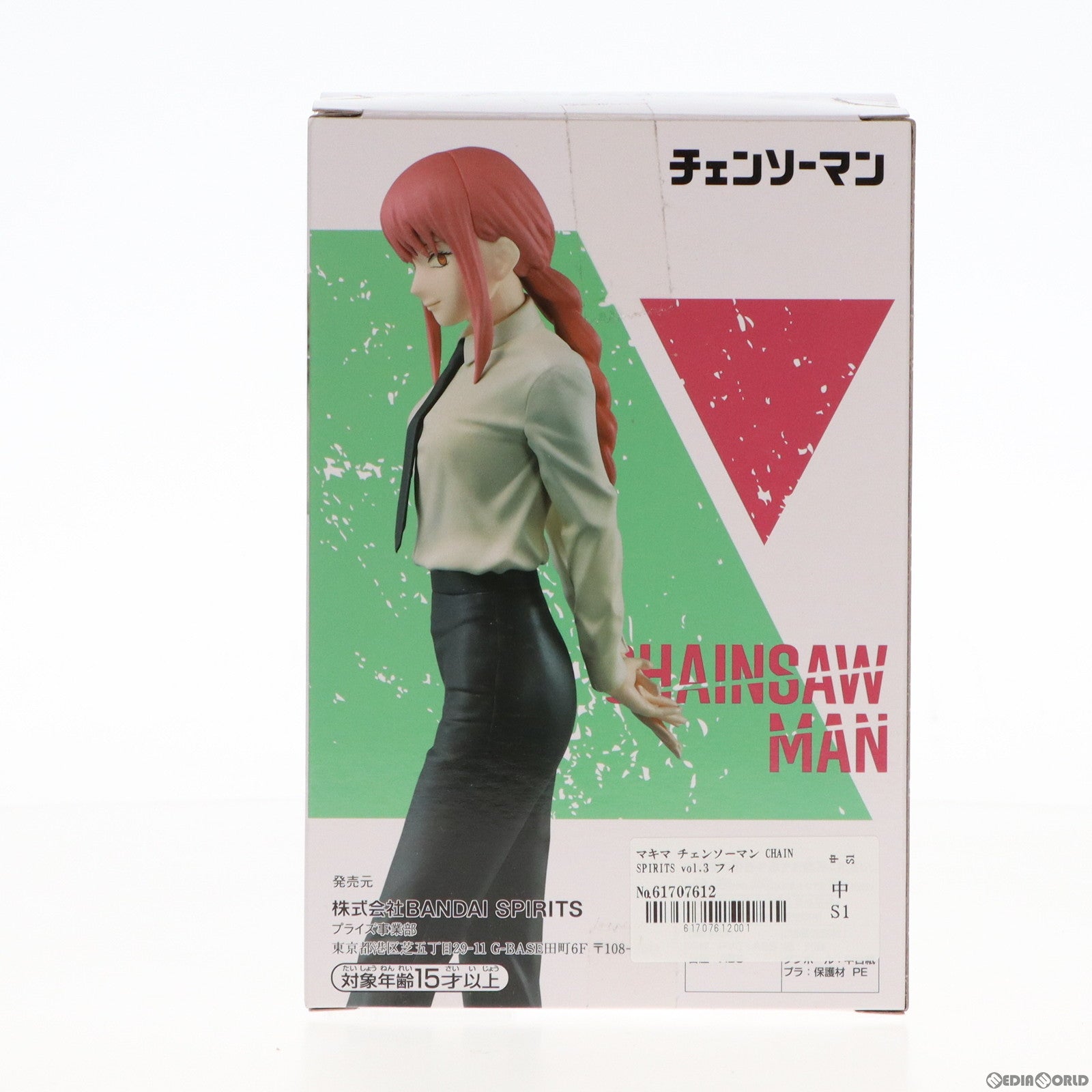 【中古即納】[FIG] マキマ チェンソーマン CHAIN SPIRITS vol.3 フィギュア プライズ(2615494) バンプレスト(20230430)