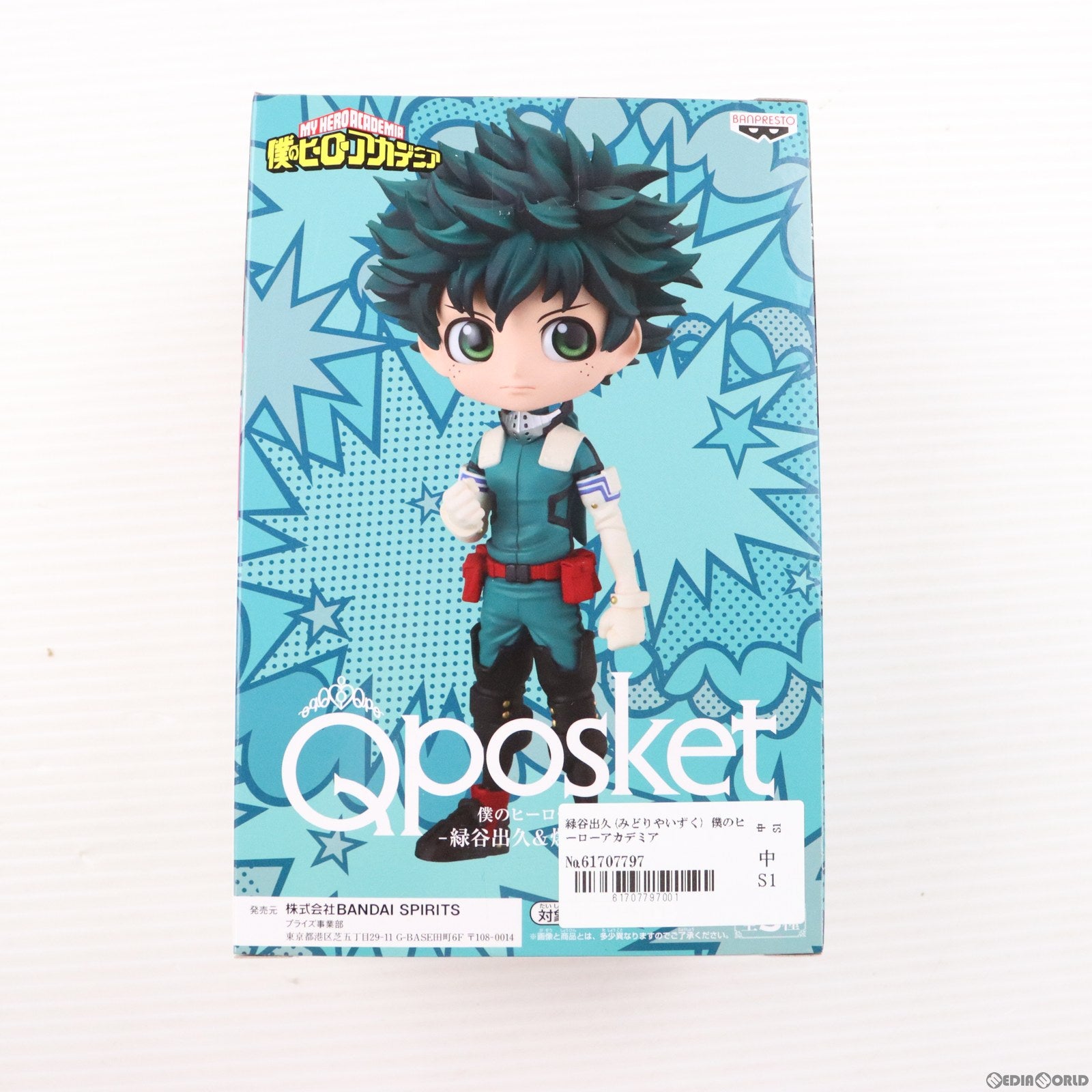 【中古即納】[FIG] 緑谷出久(みどりやいずく) 僕のヒーローアカデミア Q posket-緑谷出久 爆豪勝己 麗日お茶子- フィギュア プライズ(2639700) バンプレスト(20220906)