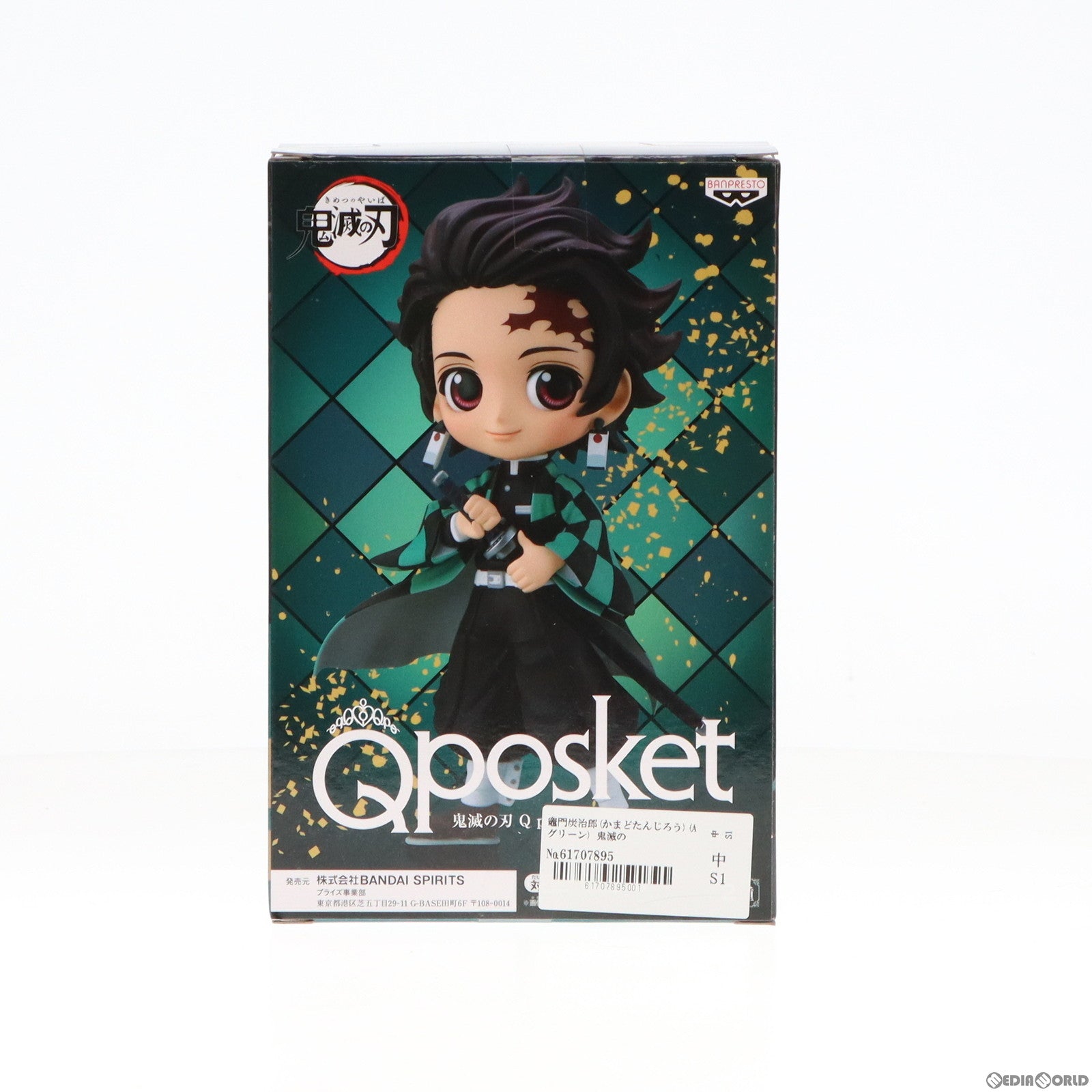 【中古即納】[FIG]竈門炭治郎(かまどたんじろう)(A グリーン) 鬼滅の刃 Q posket フィギュア プライズ(82286) バンプレスト(20200720)