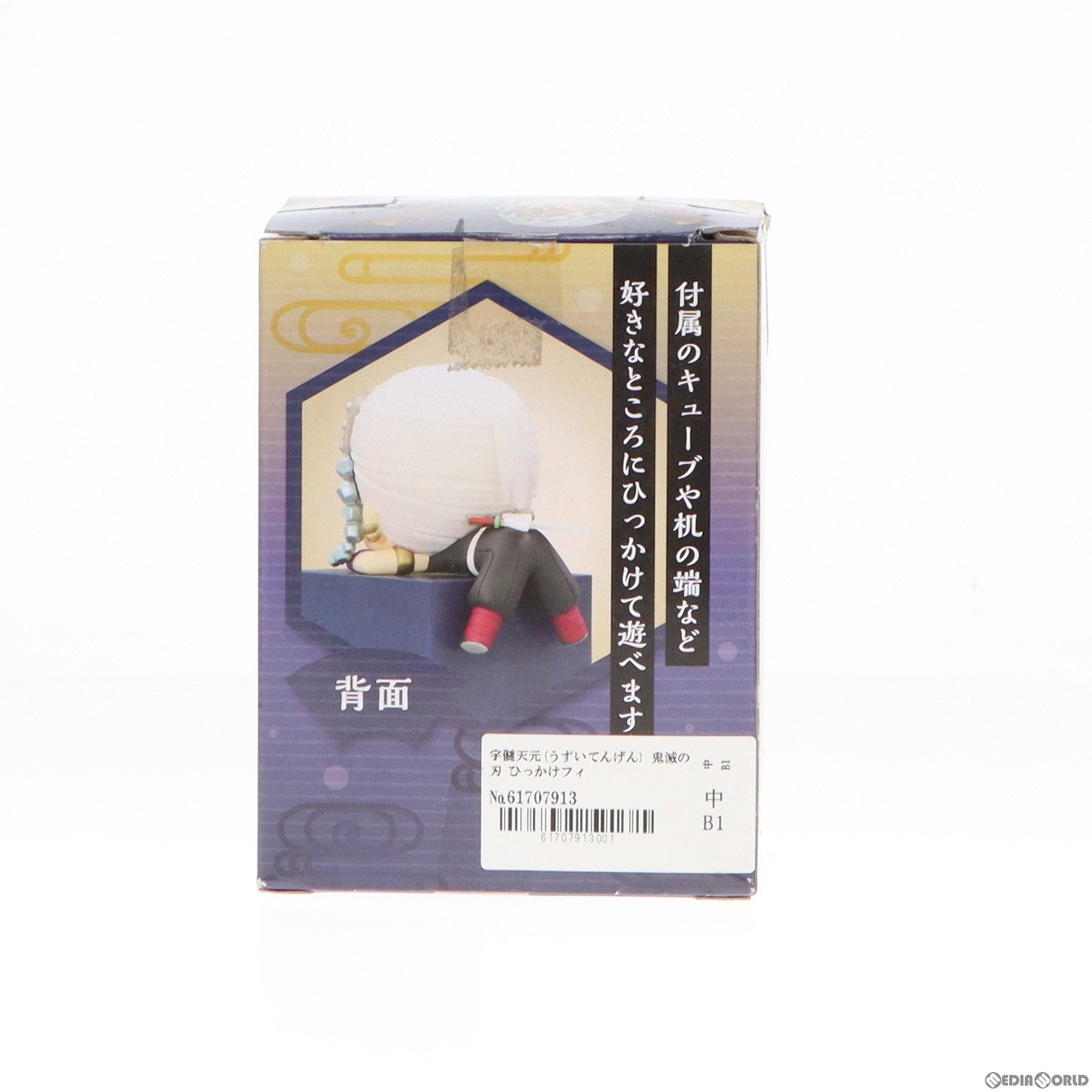 【中古即納】[FIG]宇髄天元(うずいてんげん) 鬼滅の刃 ひっかけフィギュア-柱3- プライズ(AMU-PRZ12123) フリュー(20210131)