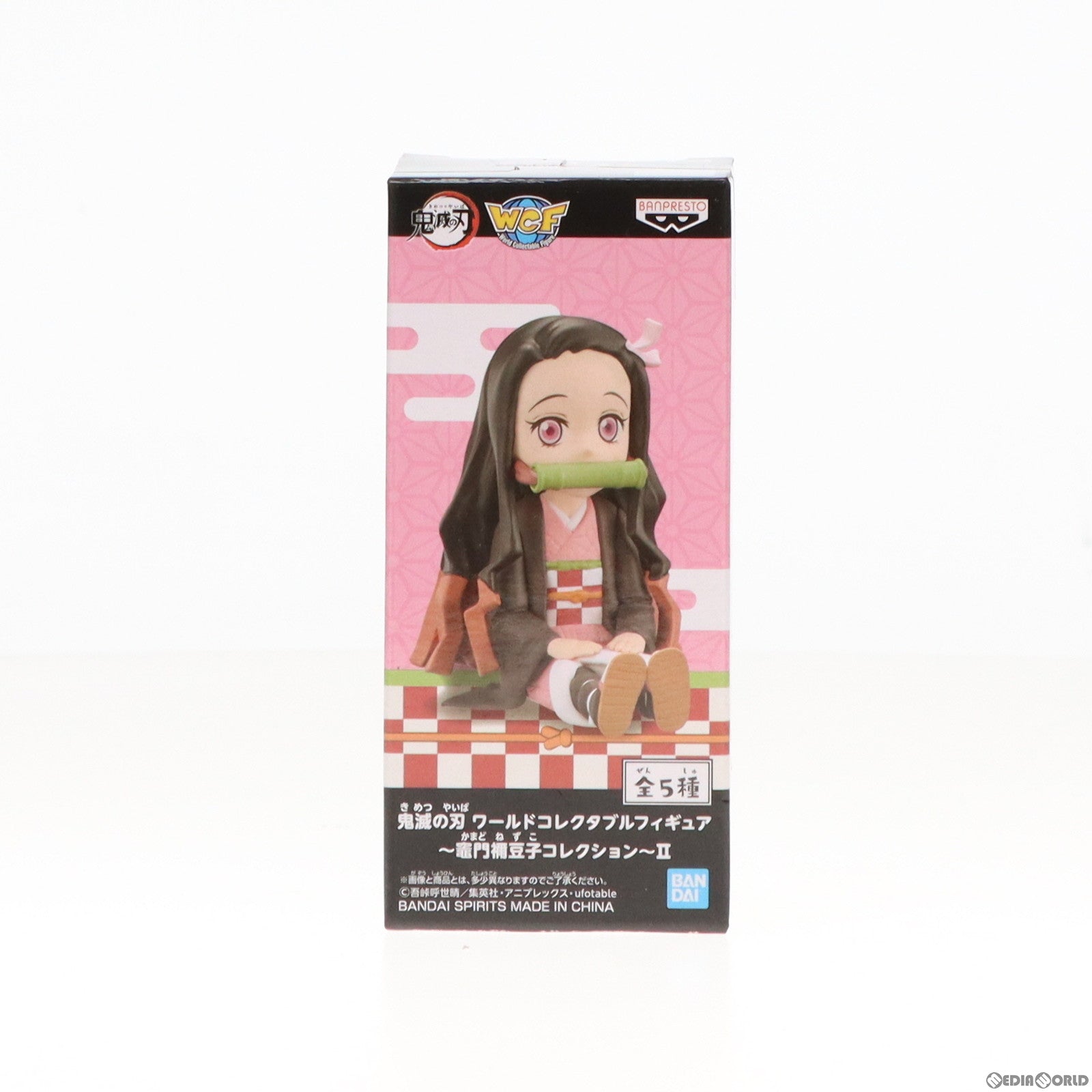 【中古即納】[FIG]竈門禰豆子(かまどねずこ)(座り) ワールドコレクタブルフィギュア〜竈門禰豆子コレクション〜II 鬼滅の刃 プライズ(2545680) バンプレスト(20210531)