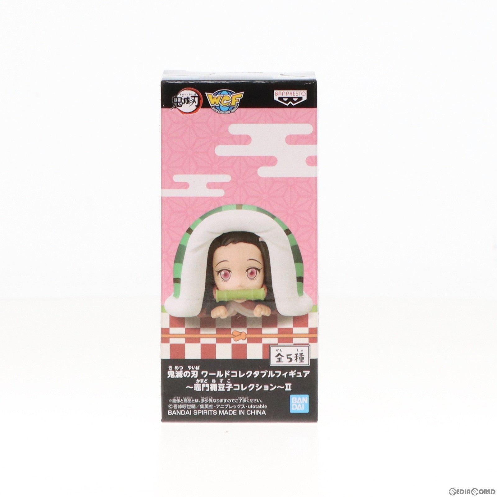 【中古即納】[FIG]竈門禰豆子(かまどねずこ)(布団) ワールドコレクタブルフィギュア〜竈門禰豆子コレクション〜II 鬼滅の刃 プライズ(2545680) バンプレスト(20210525)