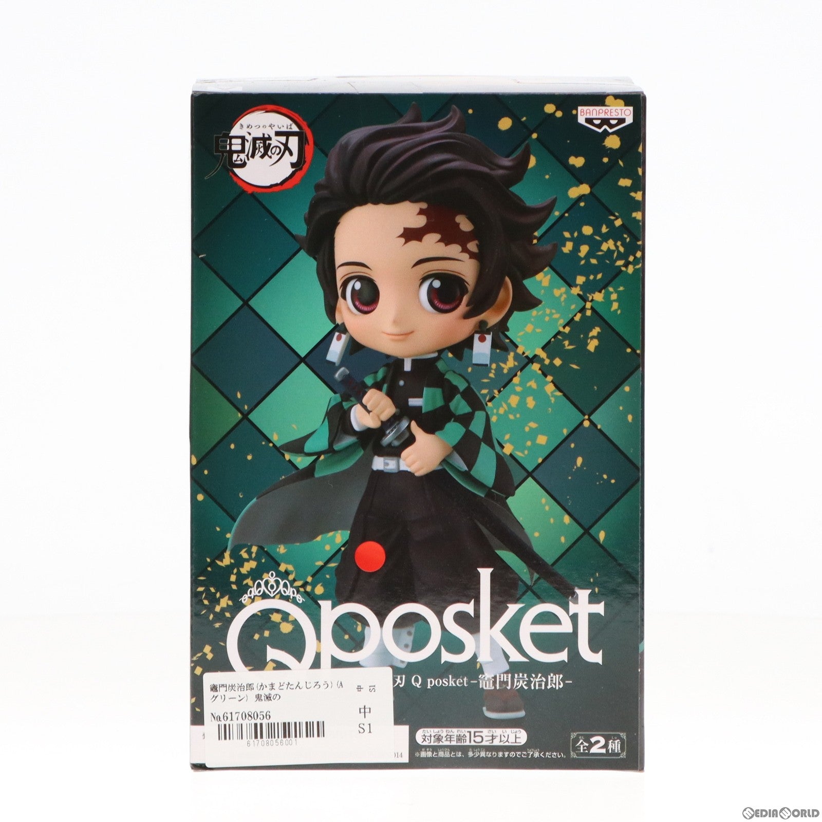 【中古即納】[FIG]竈門炭治郎(かまどたんじろう)(A グリーン) 鬼滅の刃 Q posket フィギュア プライズ(82286) バンプレスト(20200720)