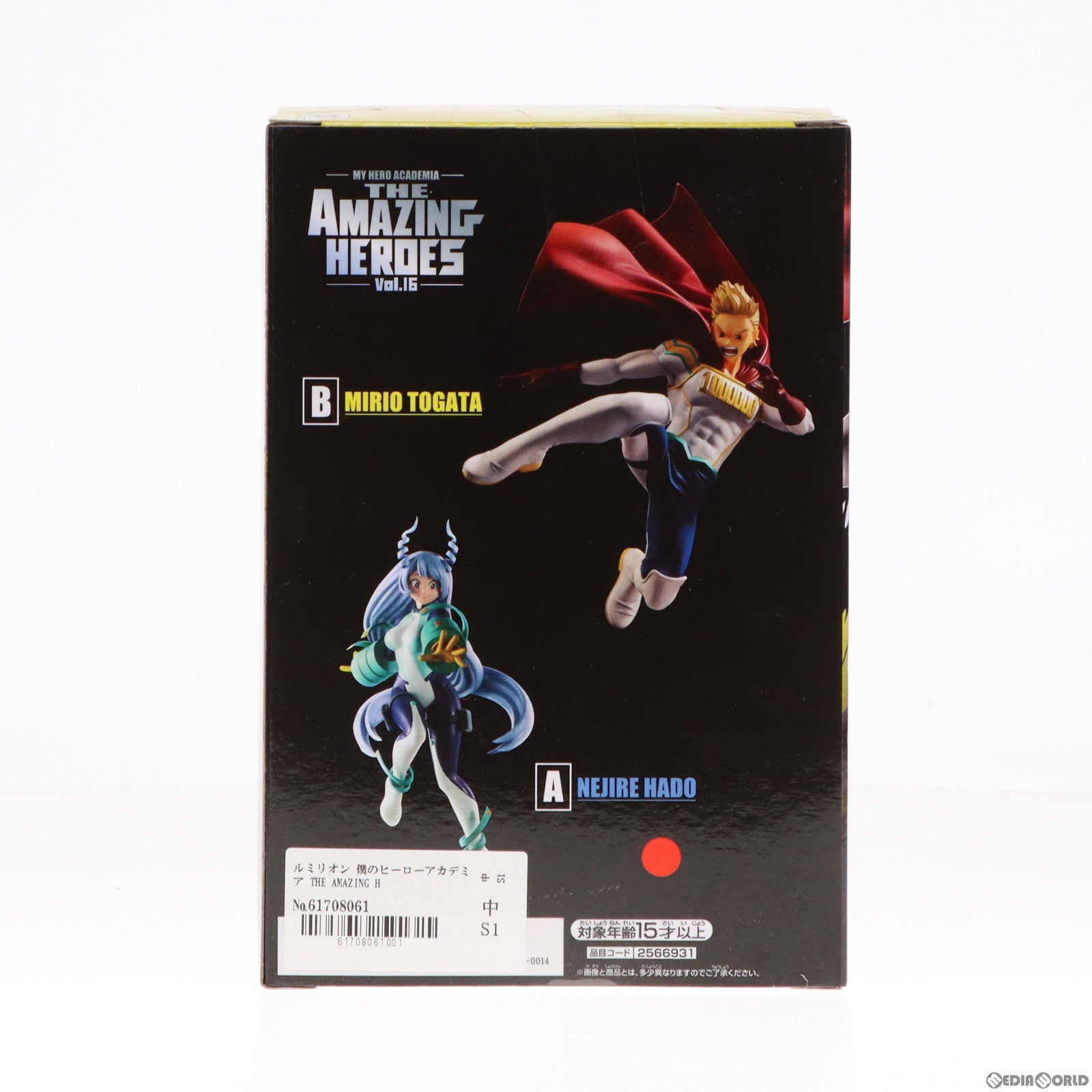 【中古即納】[FIG] ルミリオン 僕のヒーローアカデミア THE AMAZING HEROES vol.16 フィギュア プライズ(2566931) バンプレスト(20220131)