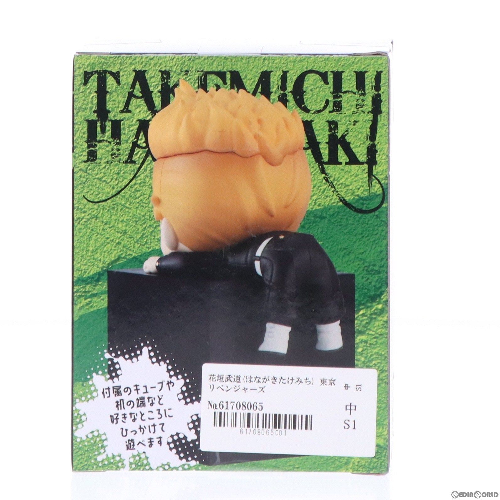 【中古即納】[FIG] 花垣武道(はながきたけみち) 東京リベンジャーズ ひっかけフィギュア1 プライズ(AMU-PRZ13984) フリュー(20221130)