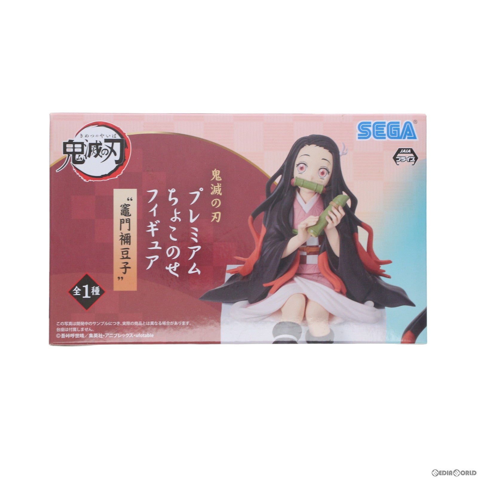 【中古即納】[FIG]竈門禰豆子(かまどねずこ) 鬼滅の刃 プレミアムちょこのせフィギュア プライズ(1052903) セガ(20210730)