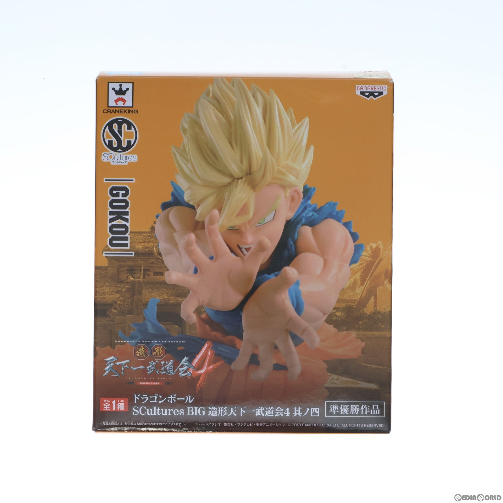 【中古即納】[FIG]孫悟空 ドラゴンボール SCultures BIG 造形天下一武道会4 其ノ四 フィギュア プライズ(49051) バンプレスト(20140720)