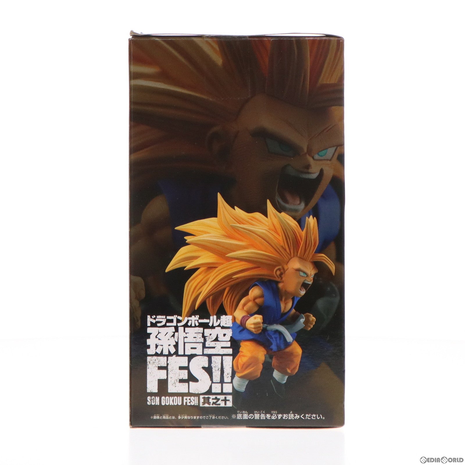 【中古即納】[FIG]超サイヤ人3孫悟空(GT) 孫悟空FES!!其之十 ドラゴンボール超(スーパー) フィギュア プライズ バンプレスト(20190630)