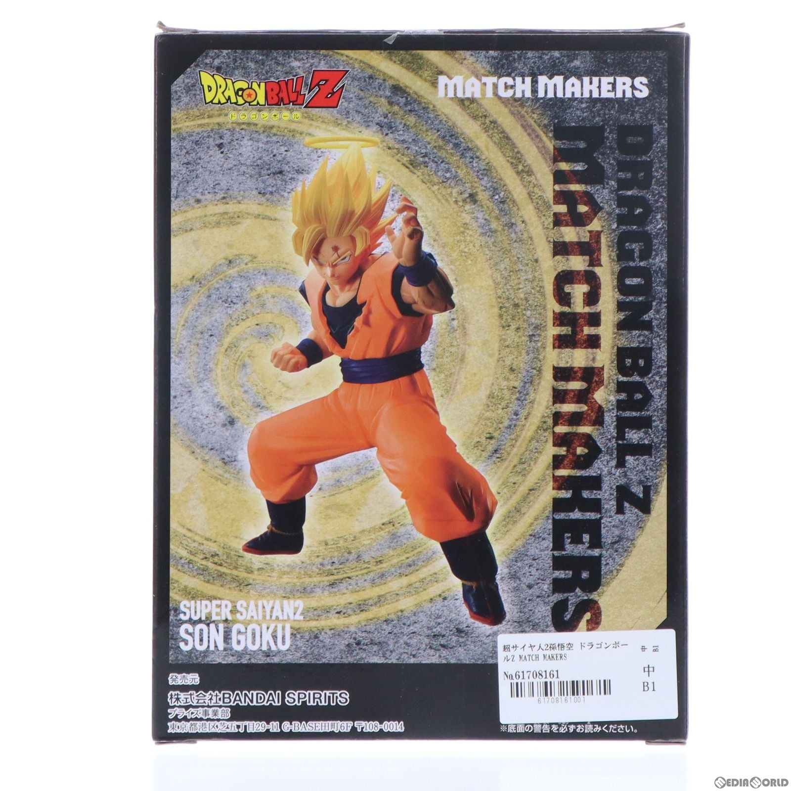 【中古即納】[FIG]超サイヤ人2孫悟空 ドラゴンボールZ MATCH MAKERS -SUPER SAIYAN2 SON GOKU- フィギュア プライズ(2617615) バンプレスト(20220908)