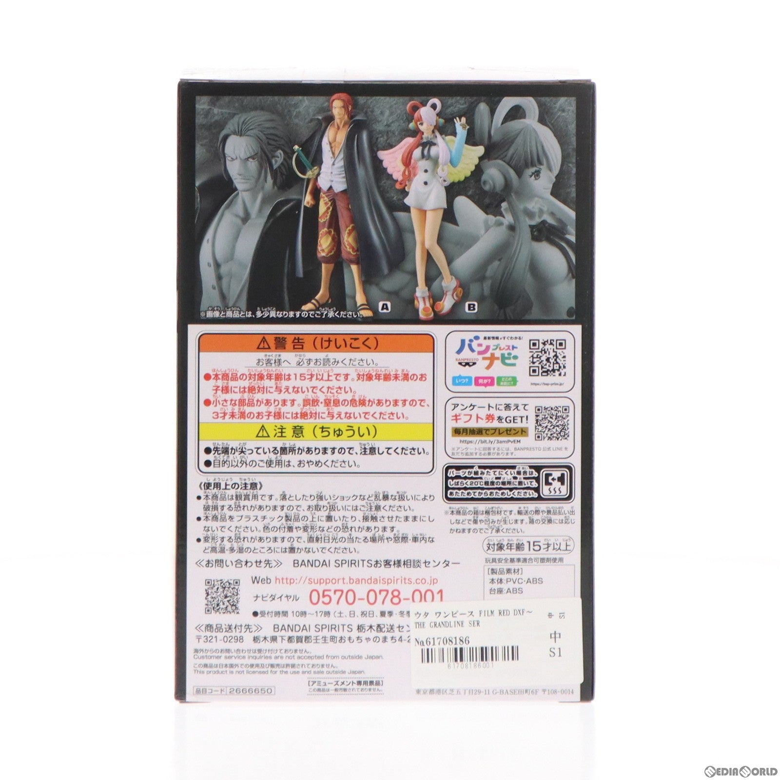 【中古即納】[FIG] ウタ ワンピース FILM RED DXF〜THE GRANDLINE SERIES〜SHANKS UTA フィギュア ONE PIECE プライズ(2666650) バンプレスト(20230610)