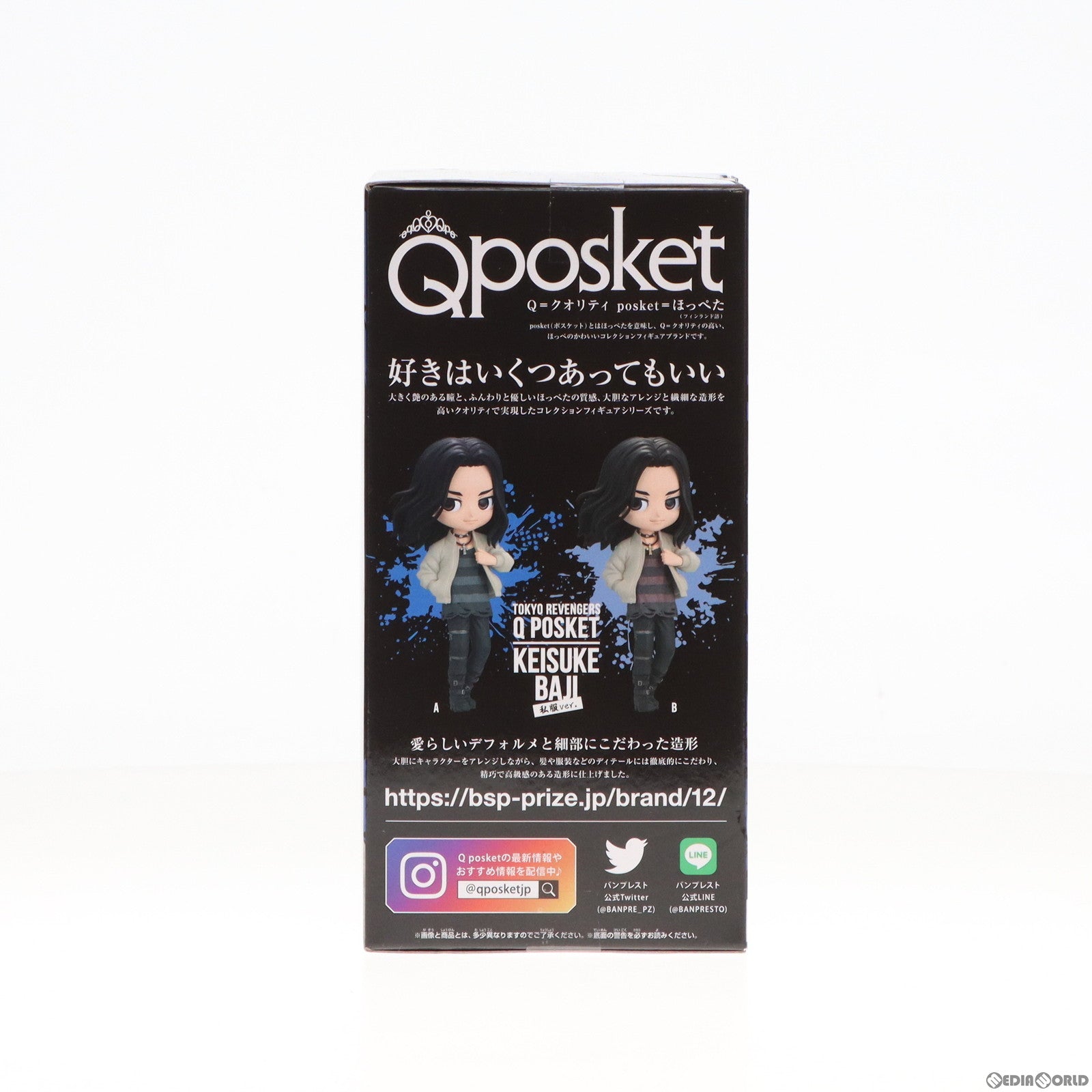 中古即納】[FIG]場地圭介(ばじけいすけ) A(髪ブラック) 東京リベンジャーズ Q posket-場地圭介-私服ver. フィギュア  プライズ(2659158) バンプレスト