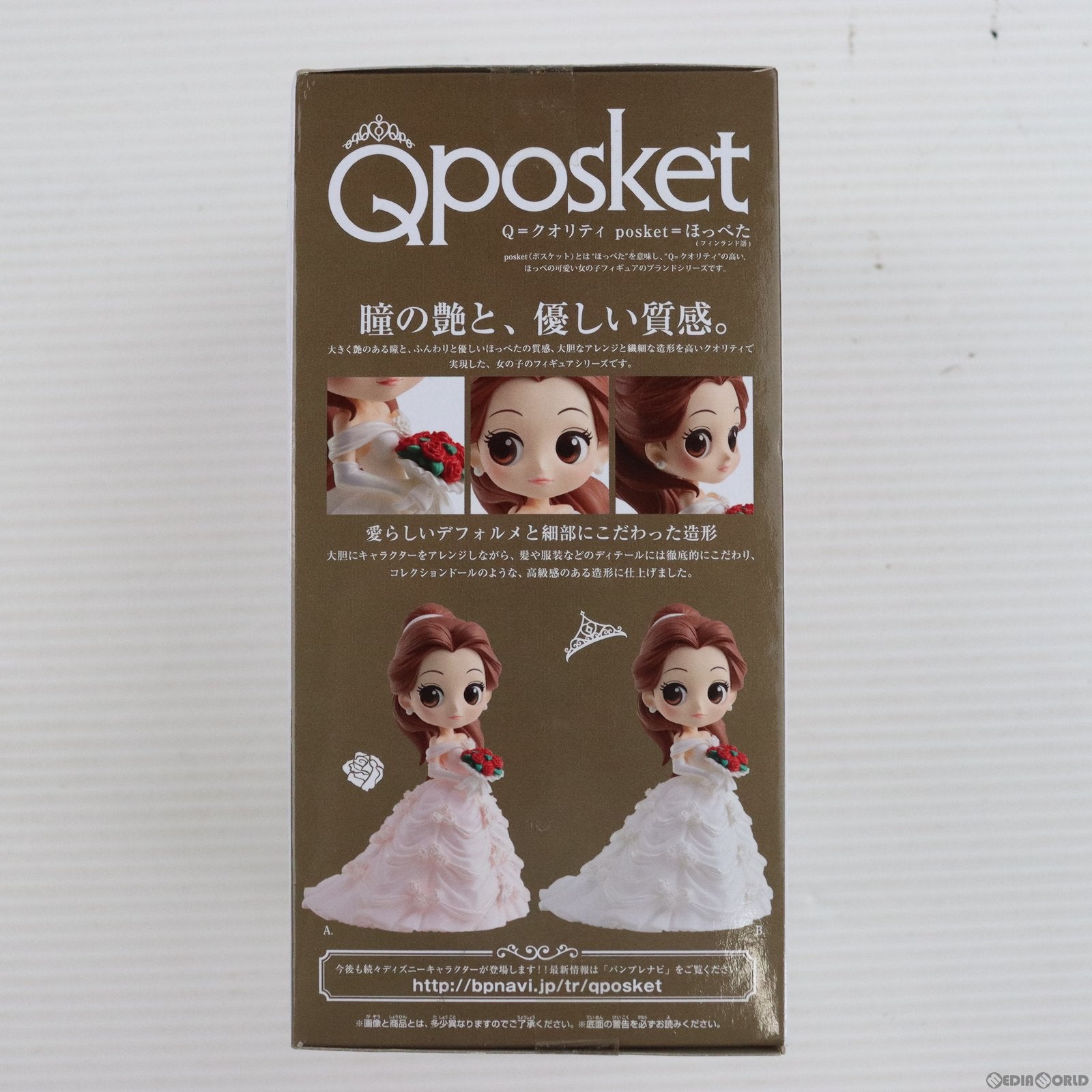 【中古即納】[FIG] ベル(ホワイト) Q posket Disney Characters -Belle Dreamy Style- 美女と野獣 フィギュア プライズ(38498) バンプレスト(20180710)