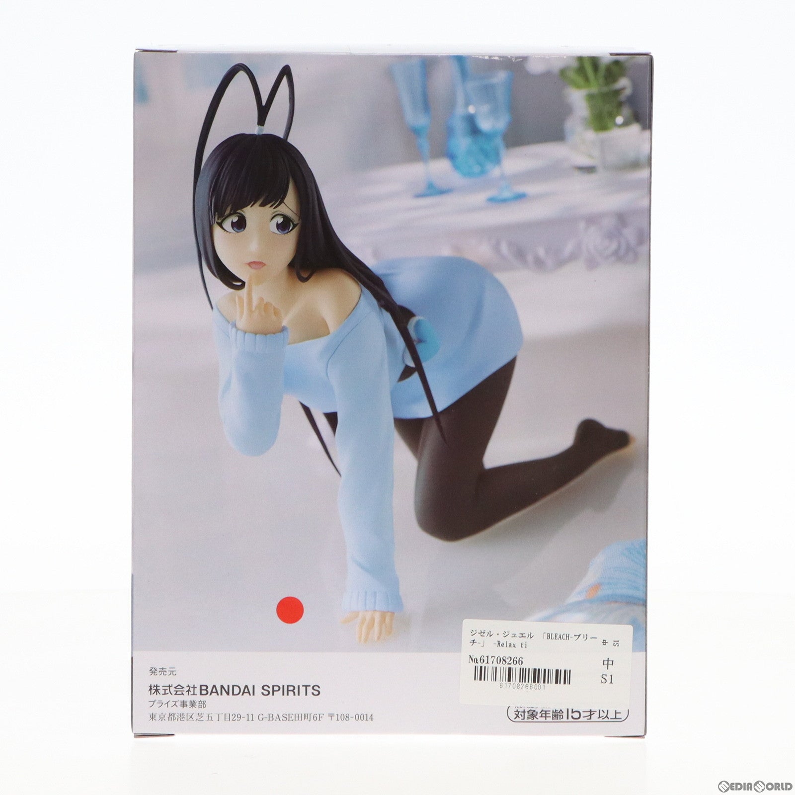 【中古即納】[FIG] ジゼル・ジュエル BLEACH(ブリーチ) -Relax time-ジゼル・ジュエル フィギュア プライズ(2656100) バンプレスト(20230920)