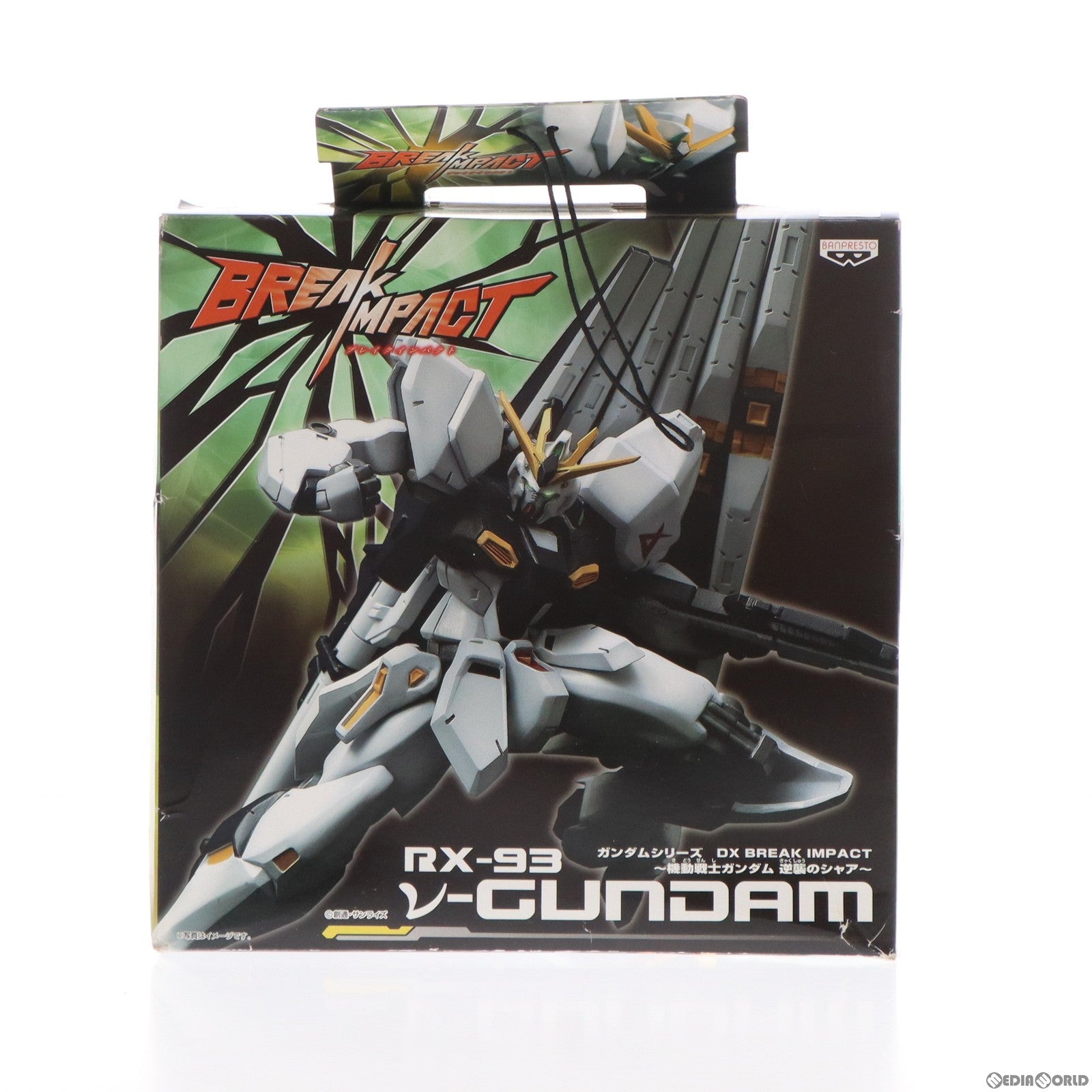 【中古即納】[FIG] RX-93 νガンダム 機動戦士ガンダム 逆襲のシャア ガンダムシリーズ DX BREAK IMPACT 〜機動戦士ガンダム 逆襲のシャア〜 フィギュア プライズ バンプレスト(19991231)