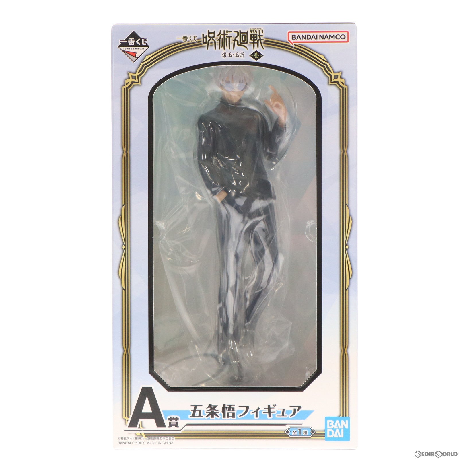 【中古即納】[FIG]A賞 五条悟(ごじょうさとる) 一番くじ 呪術廻戦 懐玉・玉折 〜壱〜 フィギュア プライズ バンダイスピリッツ(20230729)