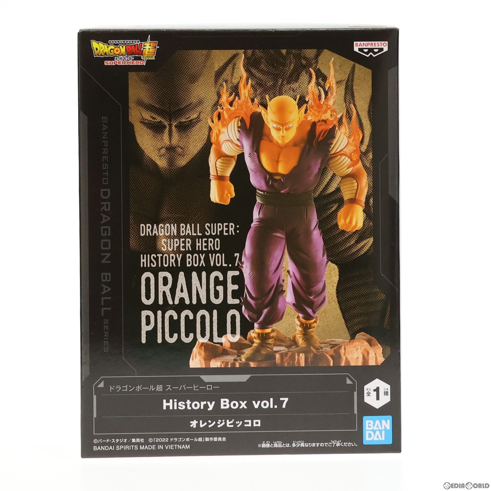 【中古即納】[FIG]オレンジピッコロ ドラゴンボール超(スーパー) スーパーヒーロー History Box vol.7 フィギュア プライズ(2662633) バンプレスト(20230831)