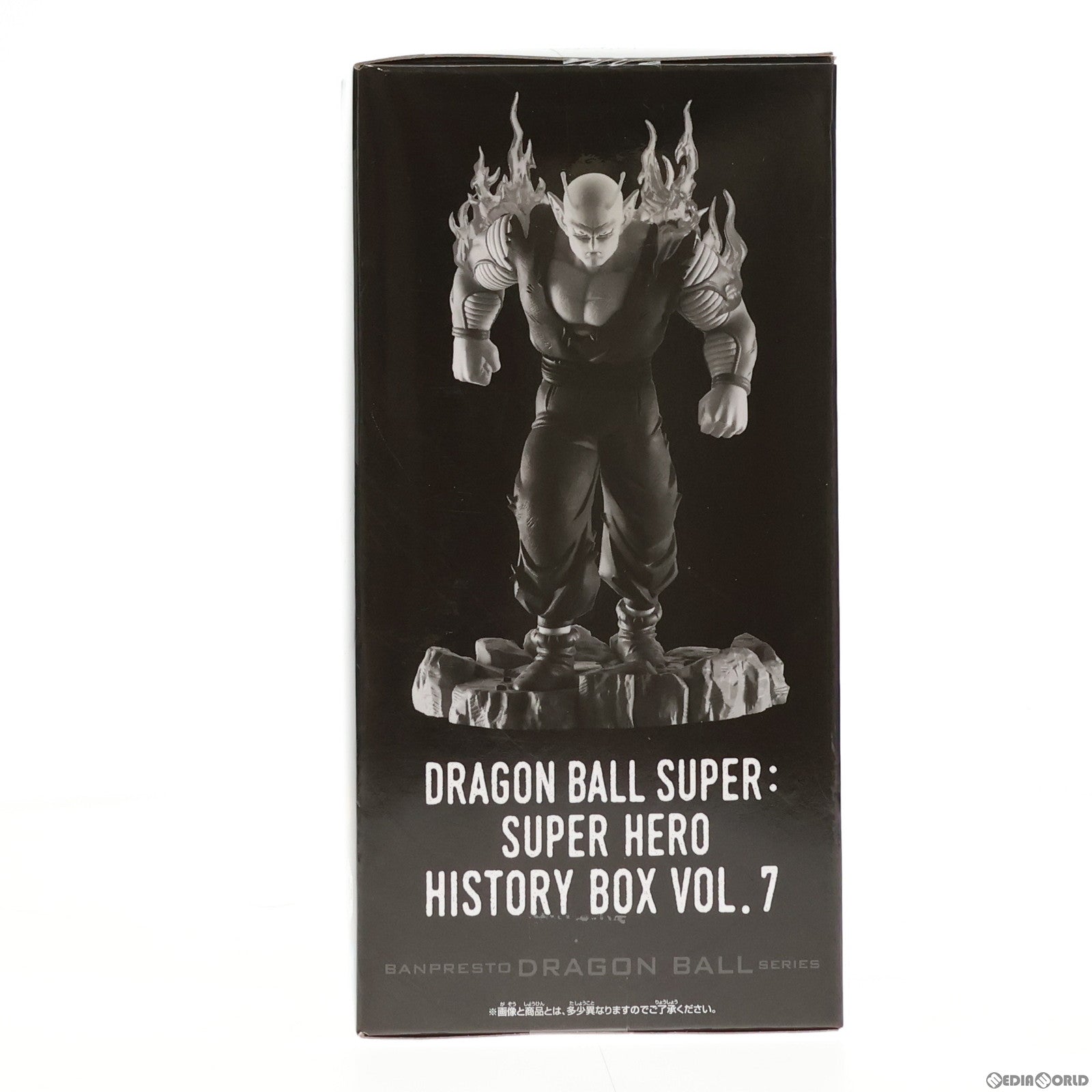 【中古即納】[FIG]オレンジピッコロ ドラゴンボール超(スーパー) スーパーヒーロー History Box vol.7 フィギュア プライズ(2662633) バンプレスト(20230831)