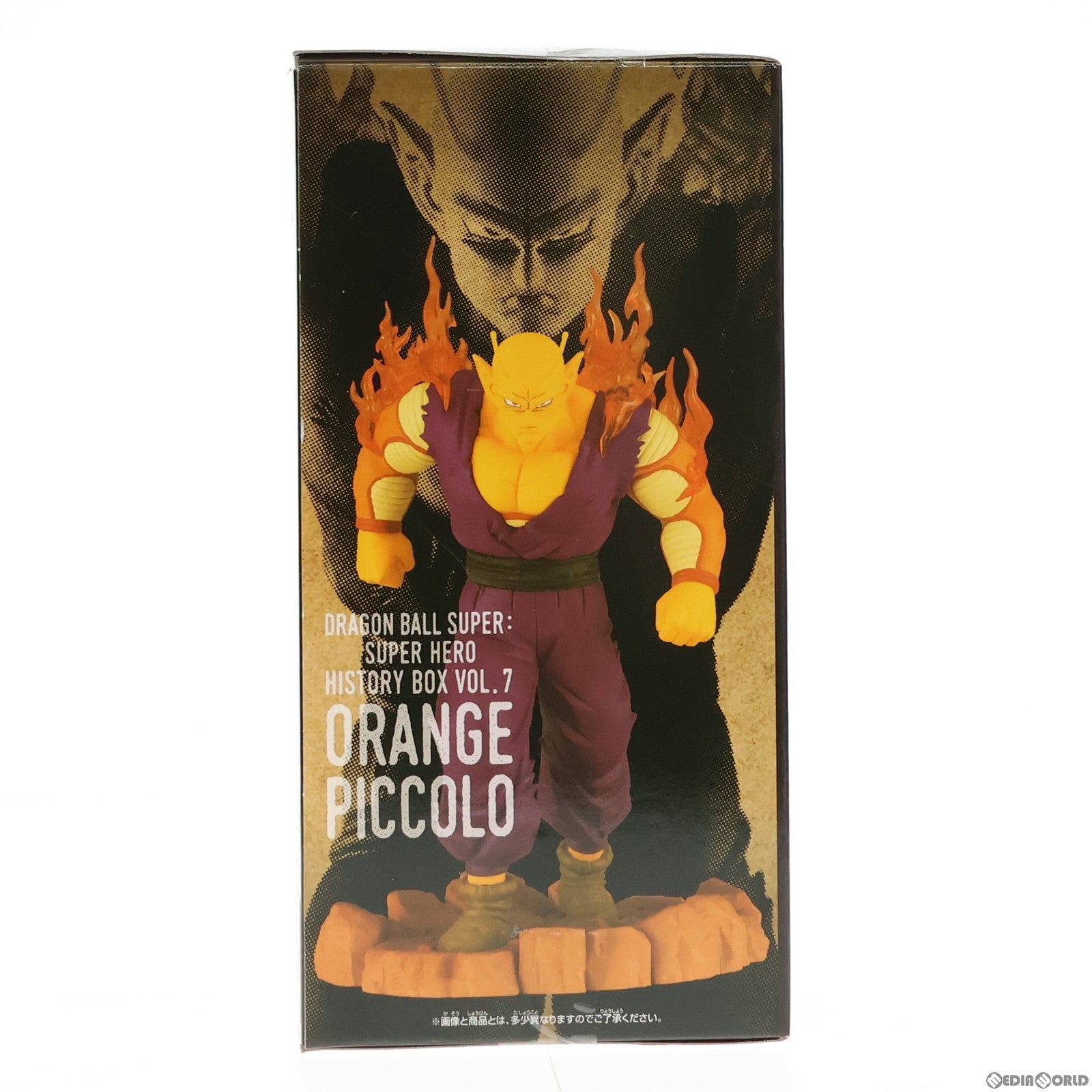 【中古即納】[FIG]オレンジピッコロ ドラゴンボール超(スーパー) スーパーヒーロー History Box vol.7 フィギュア プライズ(2662633) バンプレスト(20230831)