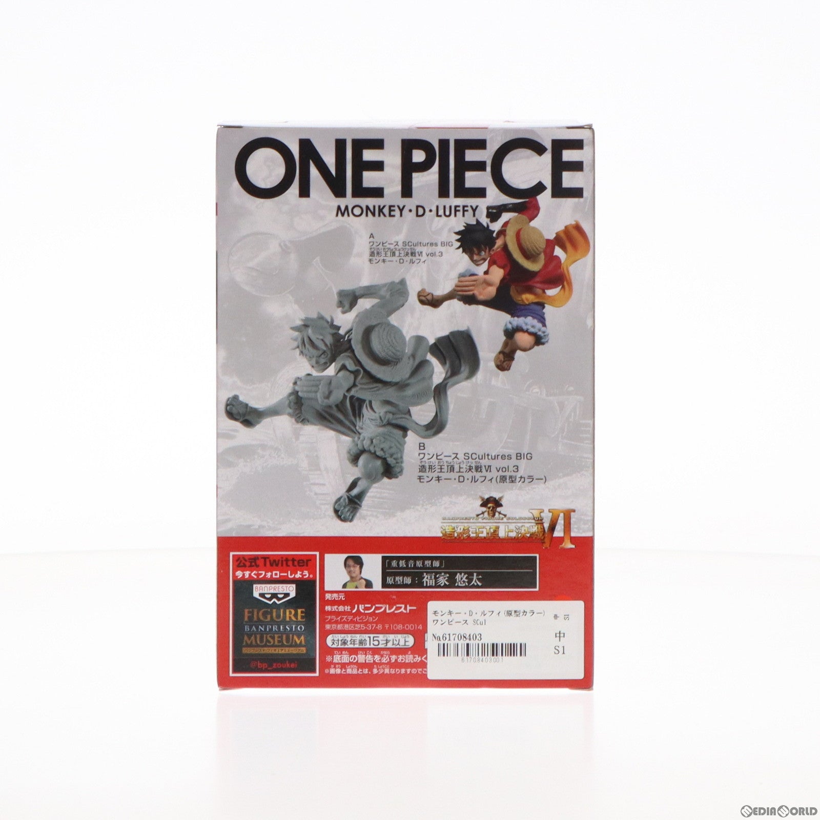 【中古即納】[FIG]モンキー・D・ルフィ(原型カラー) ワンピース SCultures BIG 造形王頂上決戦VI vol.3 フィギュア プライズ(37430) バンプレスト(20170608)