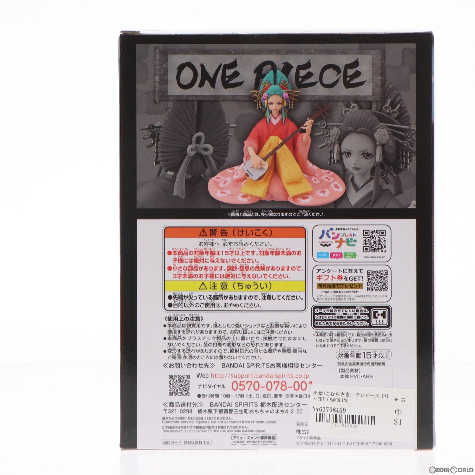 【中古即納】[FIG] 小紫(こむらさき) ワンピース DXF〜THE GRANDLINE LADY〜EXTRA KOMURASAKI ONE PIECE フィギュア プライズ(2652612) バンプレスト(20230520)