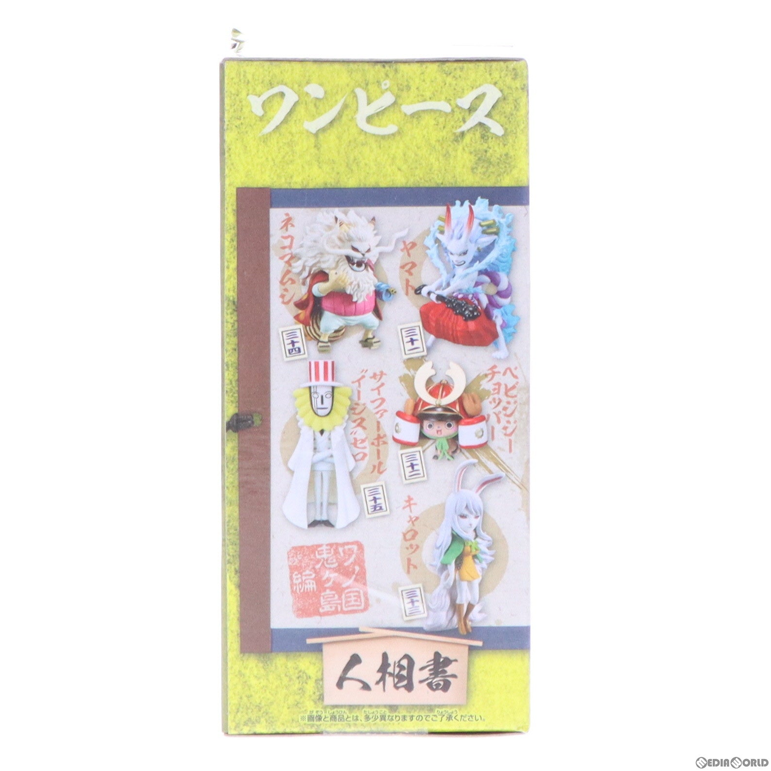 【中古即納】[FIG] ベビジジーチョッパー(トニートニー・チョッパー) ワンピース ワールドコレクタブルフィギュア-ワノ国鬼ヶ島編7- ONE PIECE プライズ(2650628) バンプレスト(20230531)