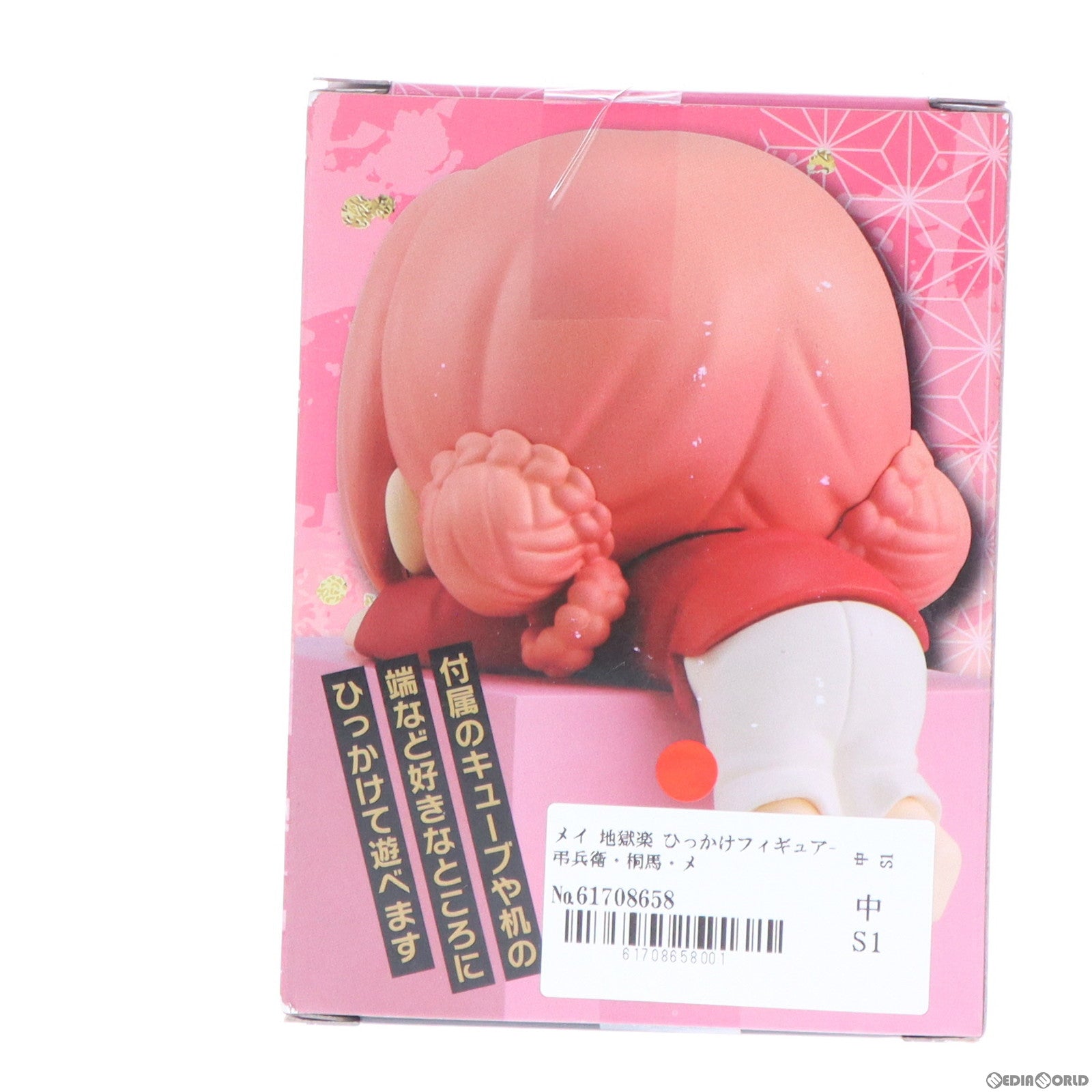 【中古即納】[FIG] メイ 地獄楽 ひっかけフィギュア-弔兵衛・桐馬・メイ- プライズ(AMU-PRZ15026) フリュー(20230630)