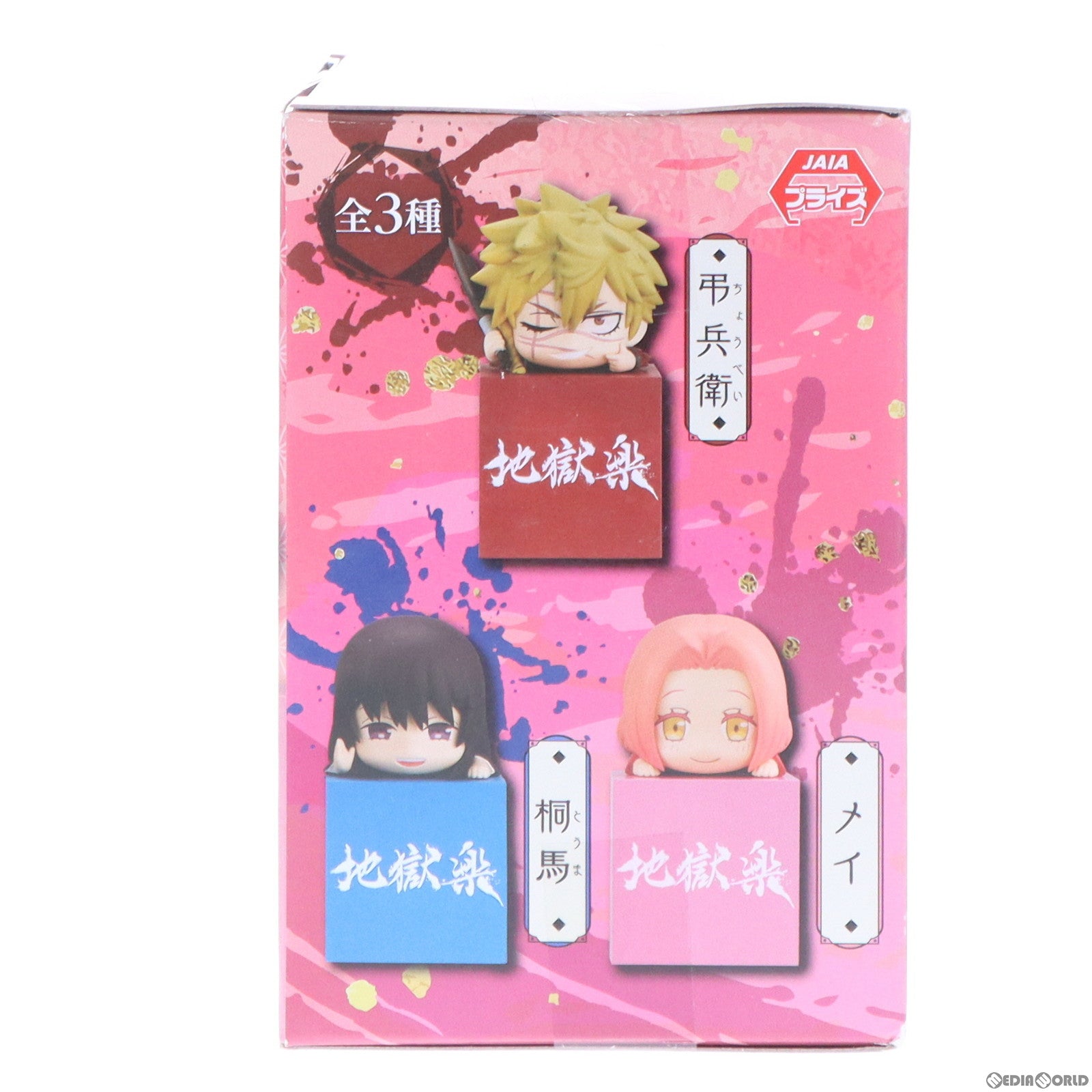 【中古即納】[FIG] メイ 地獄楽 ひっかけフィギュア-弔兵衛・桐馬・メイ- プライズ(AMU-PRZ15026) フリュー(20230630)