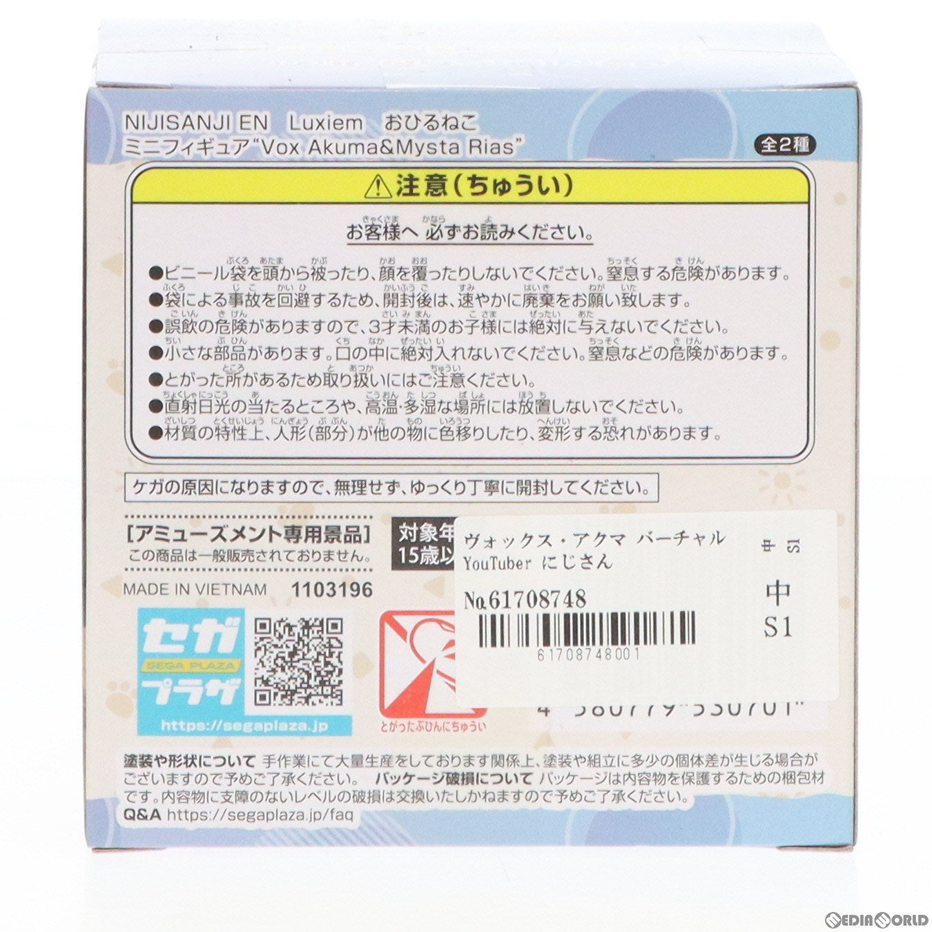 中古即納】[FIG]ヴォックス・アクマ バーチャルYouTuber にじ