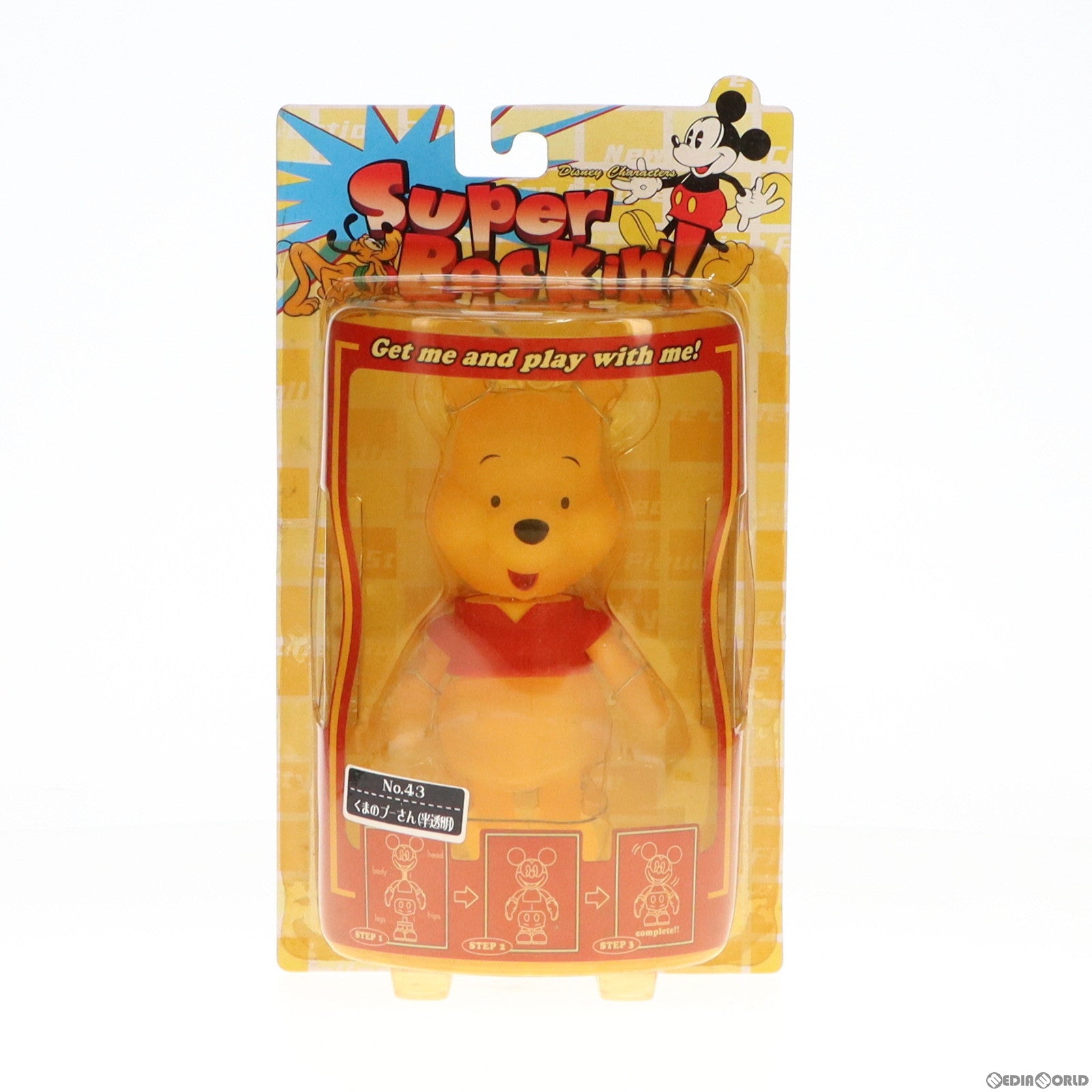 【中古即納】[FIG] くまのプーさん(半透明) スーパーロッキン Super Rockin’! シリーズ5 No.43 フィギュア プライズ セガ(19991231)