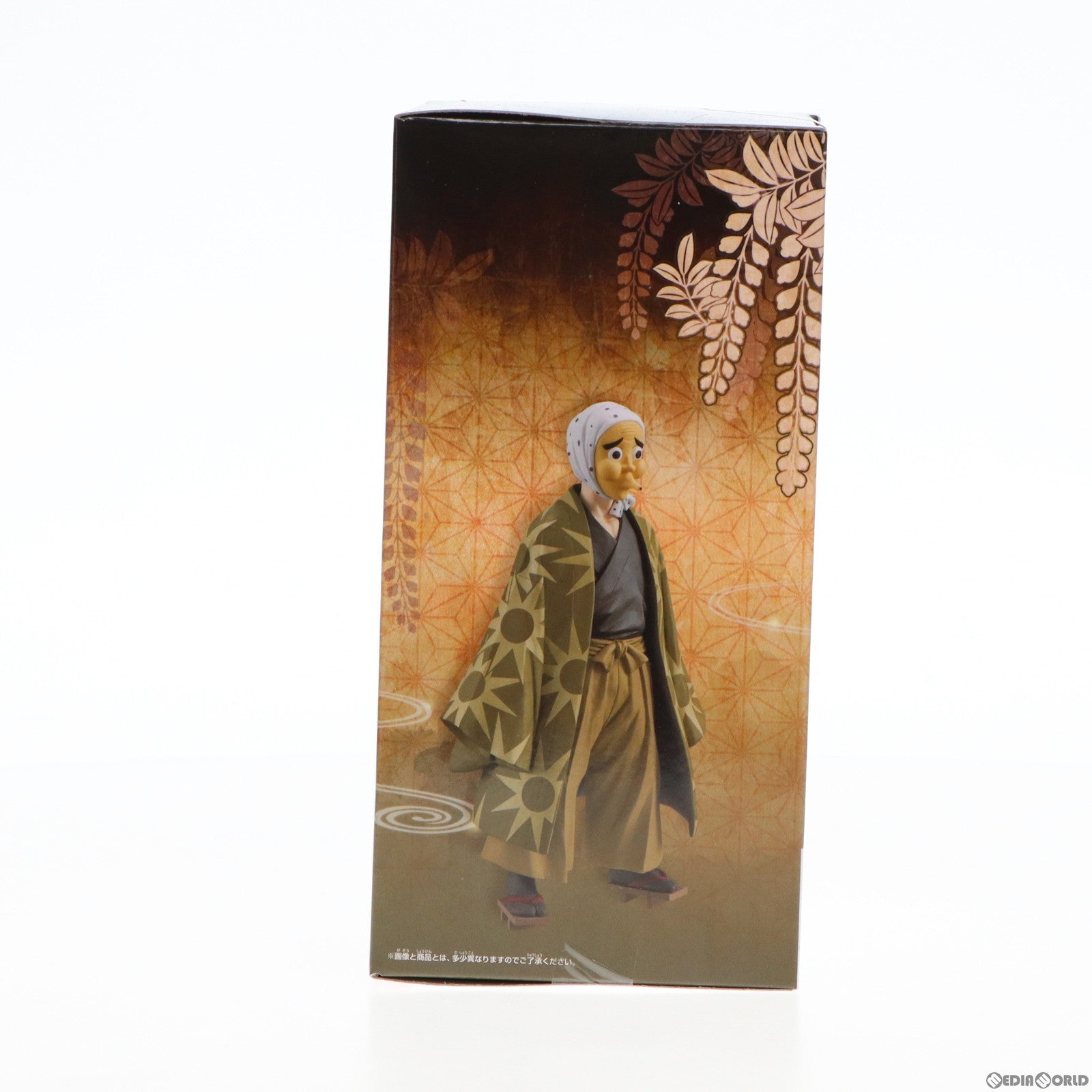 【中古即納】[FIG]鋼鐵塚蛍(はがねづかほたる) 鬼滅の刃 フィギュア-絆ノ装-参拾伍ノ型 プライズ(2635912)  バンプレスト(20230520)