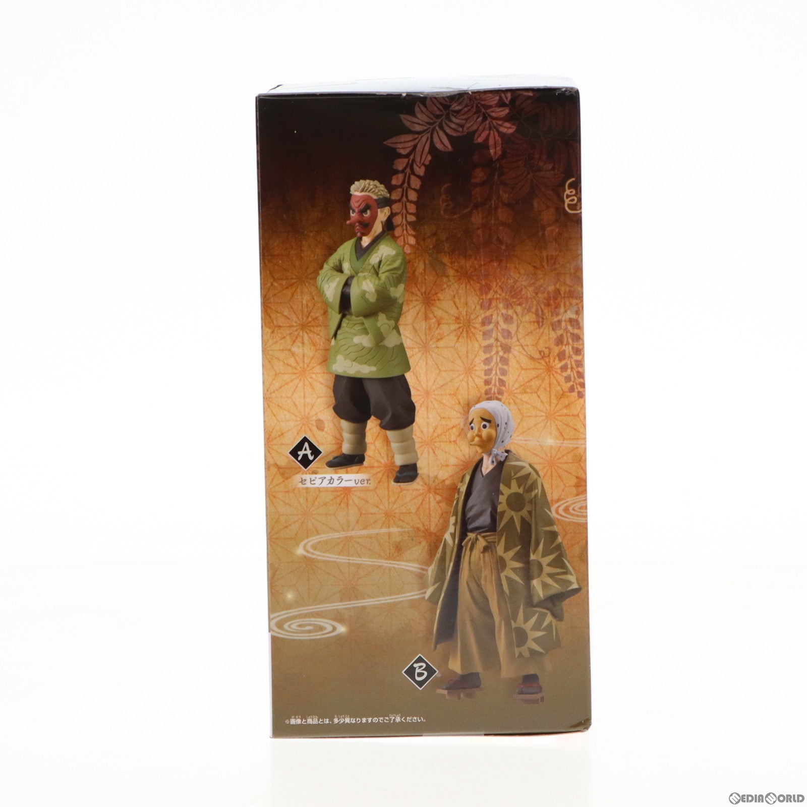【中古即納】[FIG] 鋼鐵塚蛍(はがねづかほたる) 鬼滅の刃 フィギュア-絆ノ装-参拾伍ノ型 プライズ(2635912) バンプレスト(20230520)