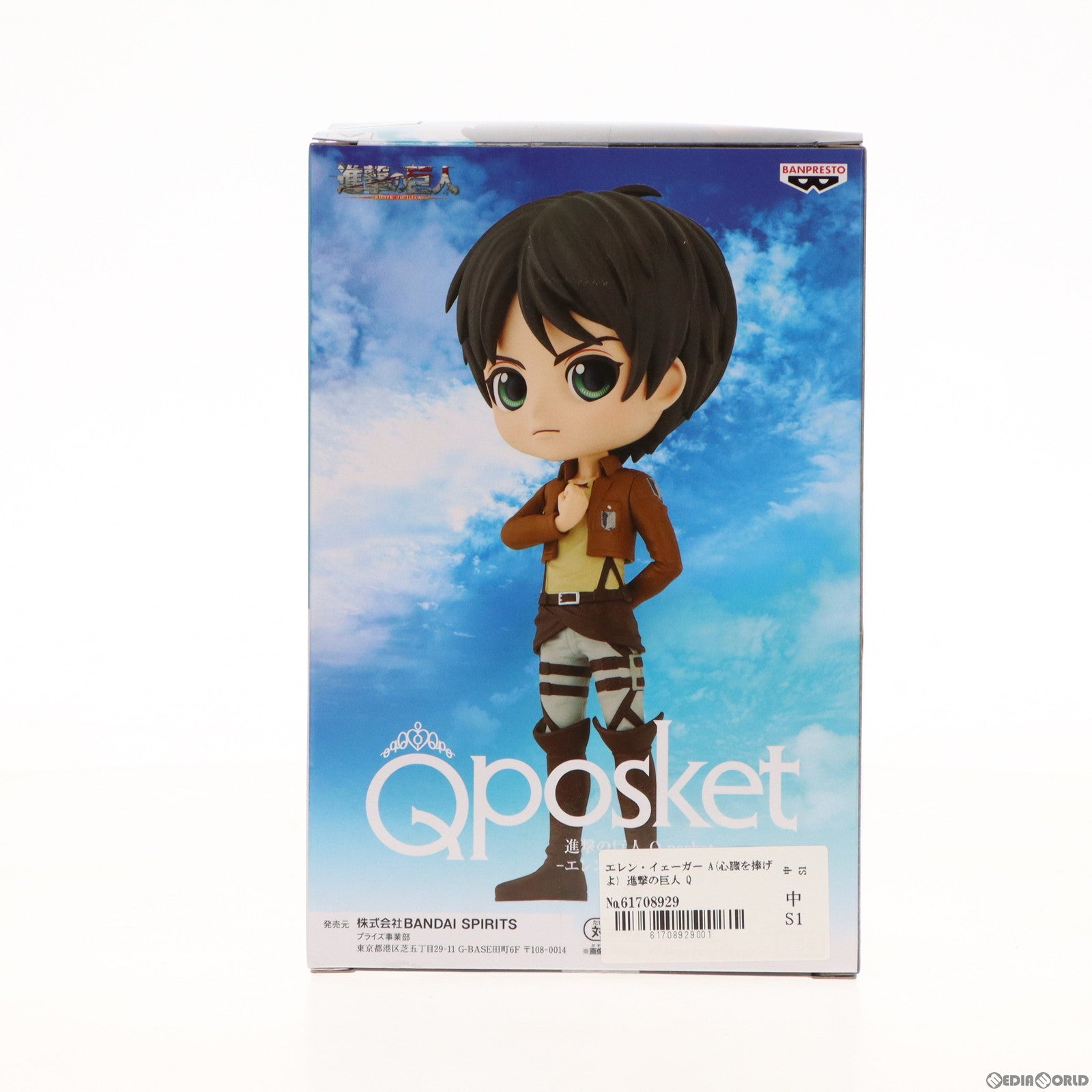 【中古即納】[FIG] エレン・イェーガー A(心臓を捧げよ) 進撃の巨人 Q posket-エレン・イェーガー-vol.2 フィギュア プライズ(2640082) バンプレスト(20230331)