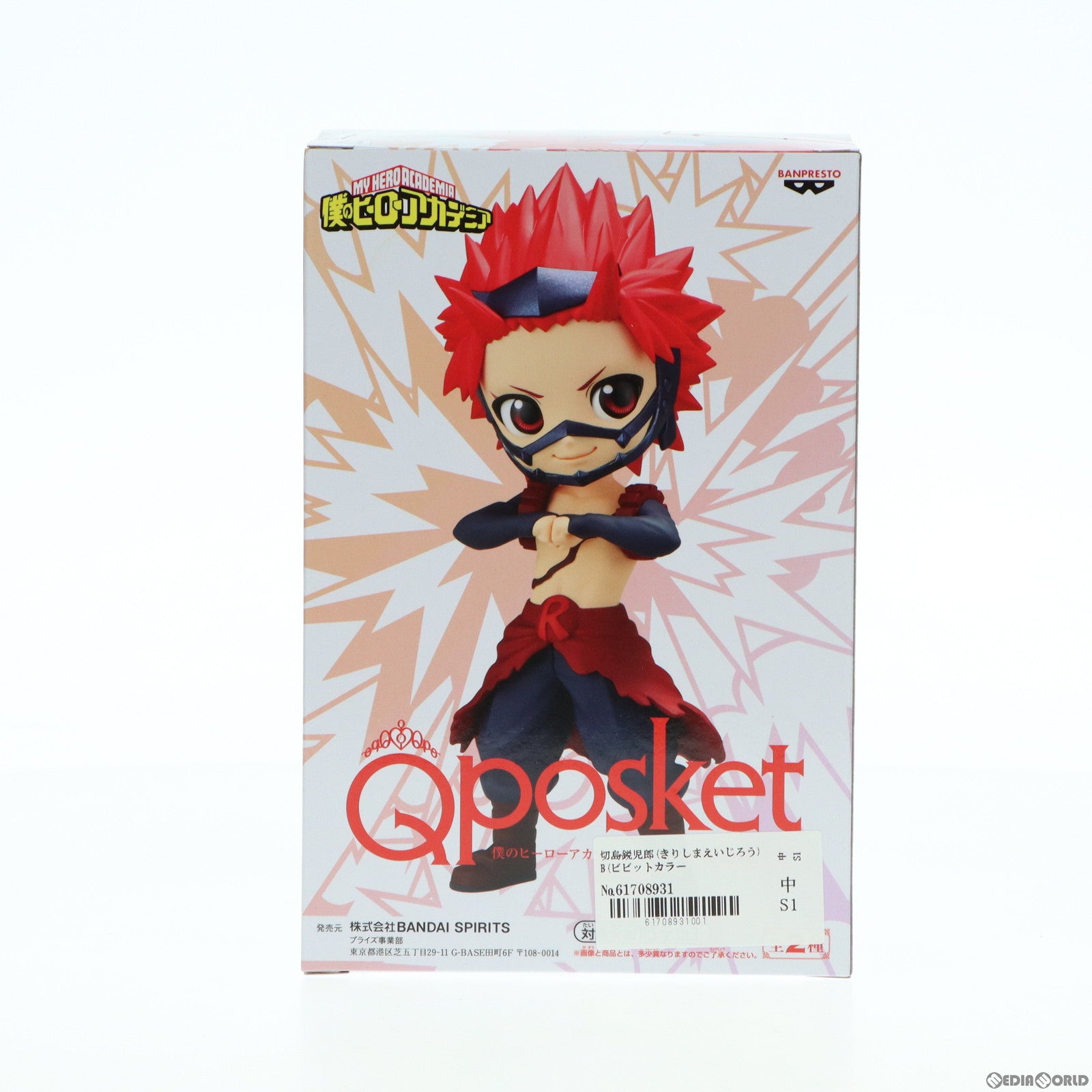 【中古即納】[FIG] 切島鋭児郎(きりしまえいじろう) B(ビビットカラー) 僕のヒーローアカデミア Q posket-切島鋭児郎- フィギュア プライズ(2609861) バンプレスト(20230131)