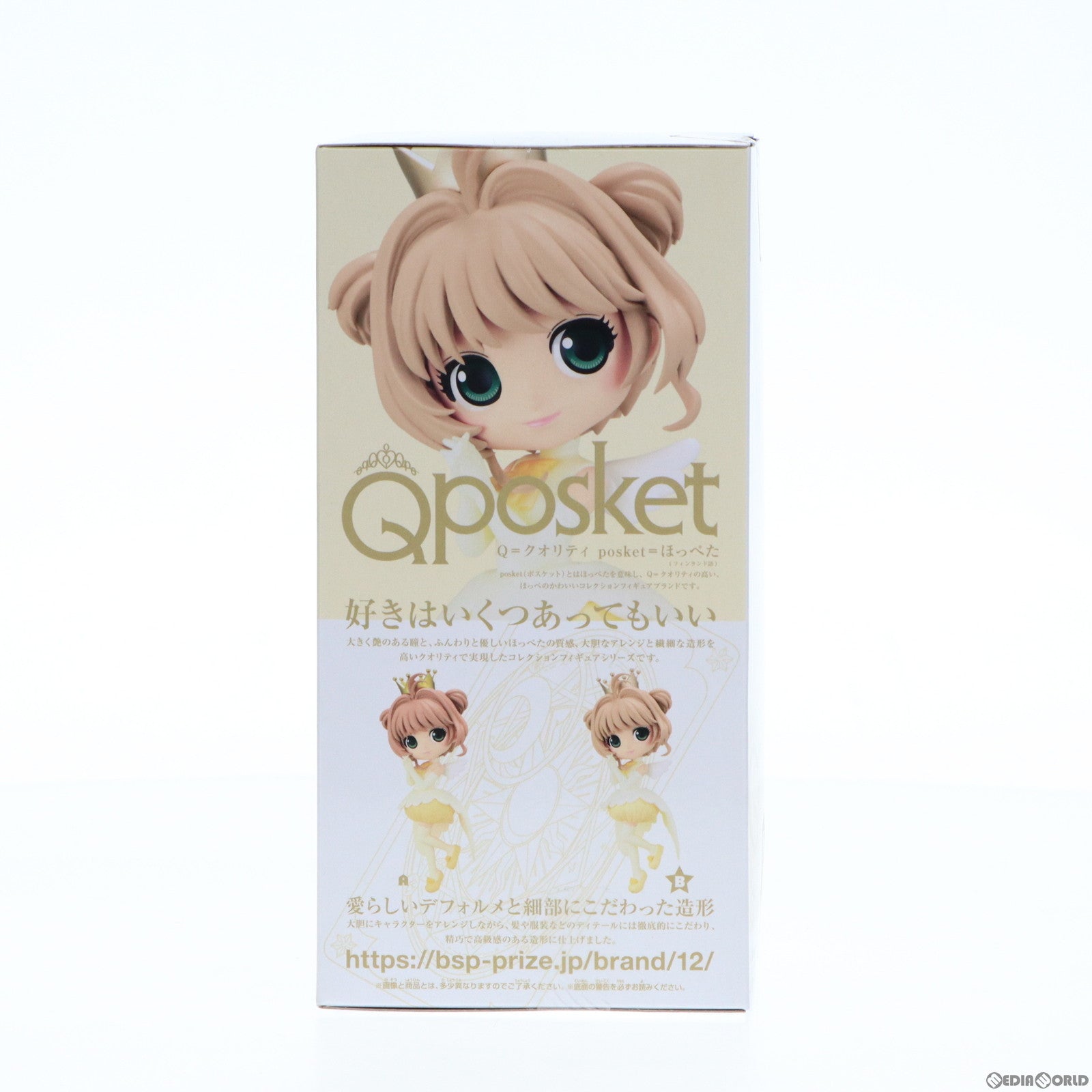 【中古即納】[FIG] 木之本桜(きのもとさくら) B(衣装淡) カードキャプターさくら クロウカード編 Q posket-木之本桜-vol.2 フィギュア プライズ(2616580) バンプレスト(20230228)