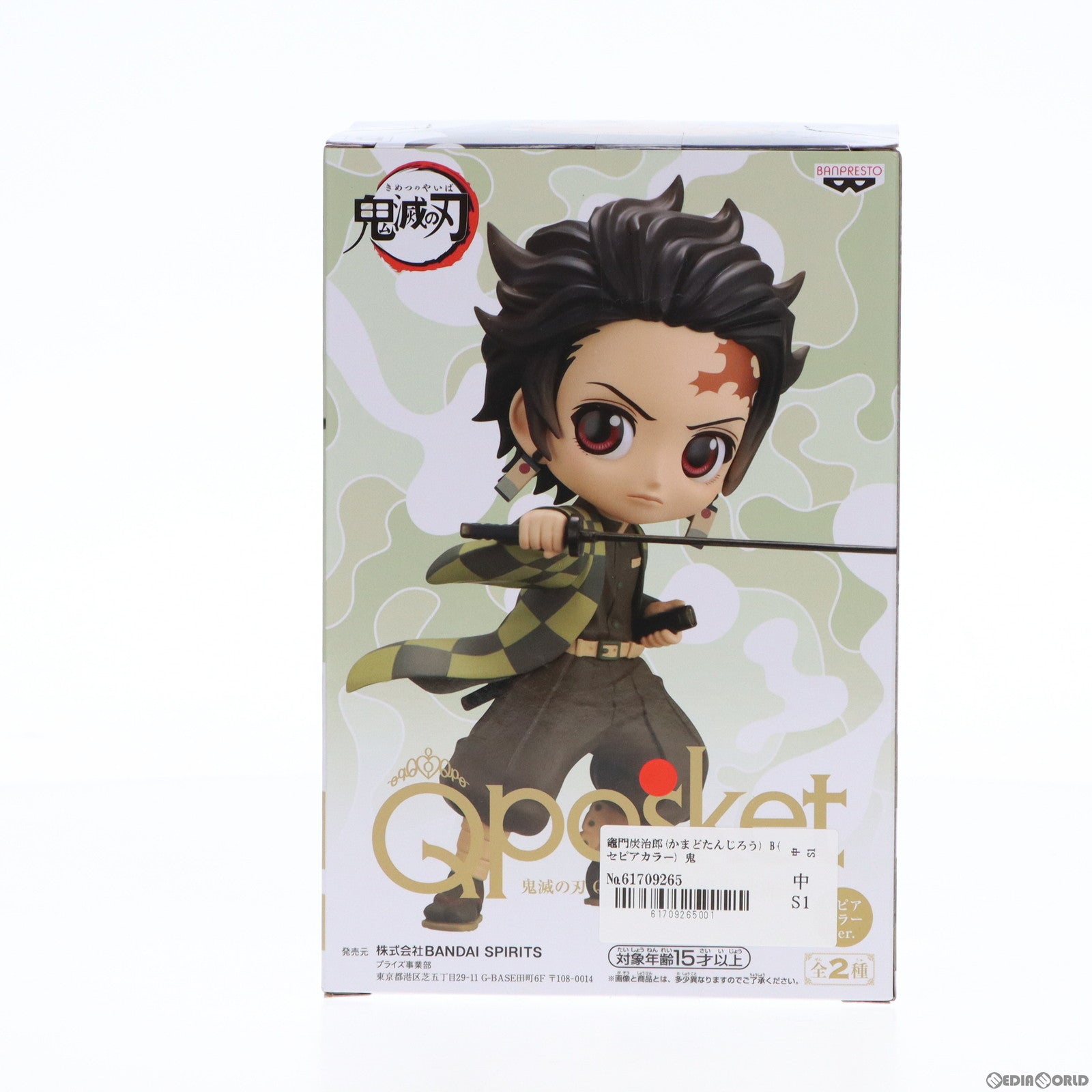 【中古即納】[FIG]竈門炭治郎(かまどたんじろう) B(セピアカラー) 鬼滅の刃 Q posket-竈門炭治郎-III フィギュア プライズ(2588650) バンプレスト(20220131)