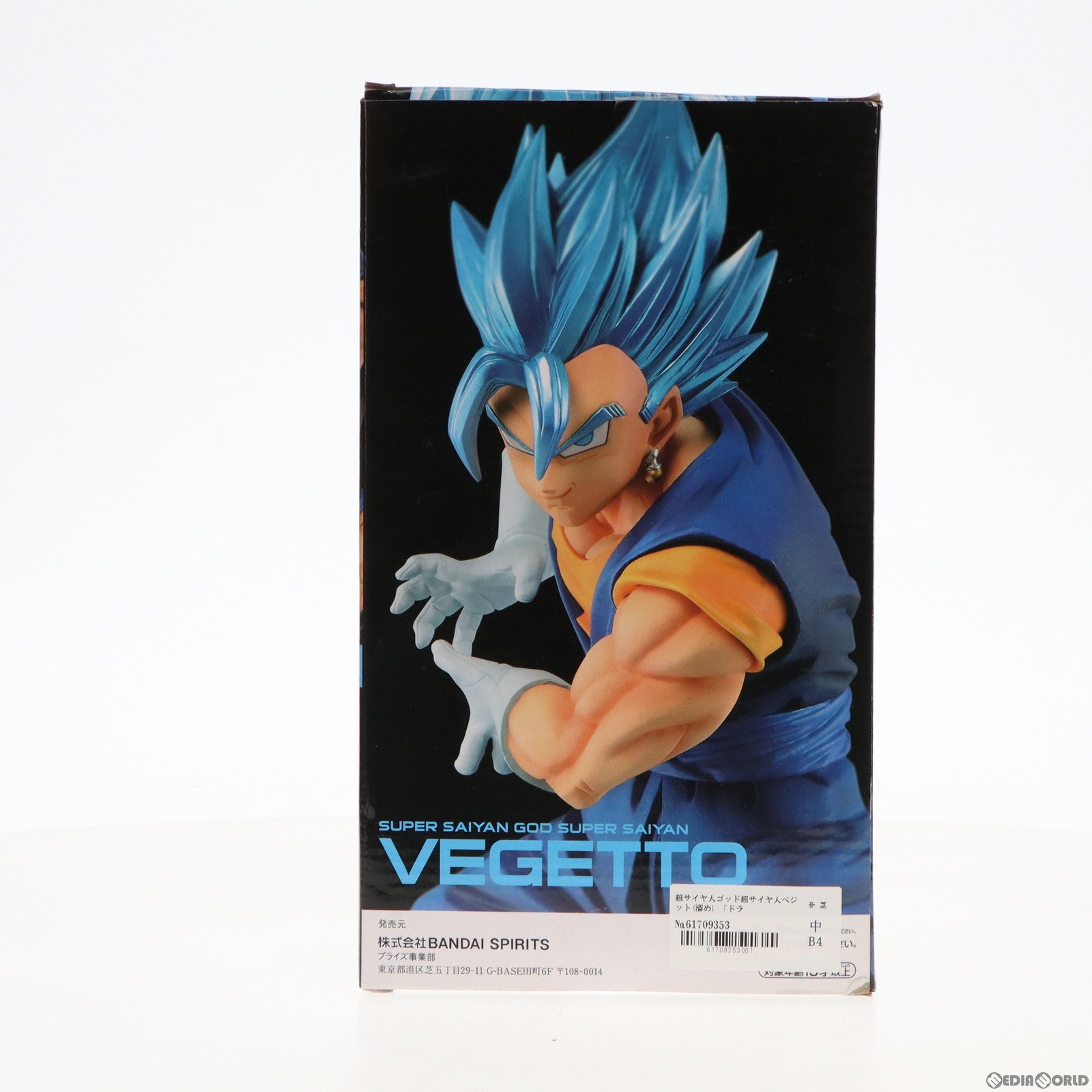 【中古即納】[FIG]ナムコ限定 超サイヤ人ゴット超サイヤ人ベジット(溜め) ドラゴンボール超(スーパー) 最強合体戦士ベジット-ファイナルかめはめ波!!-ver.1 フィギュア プライズ(39912) バンプレスト(20191221)