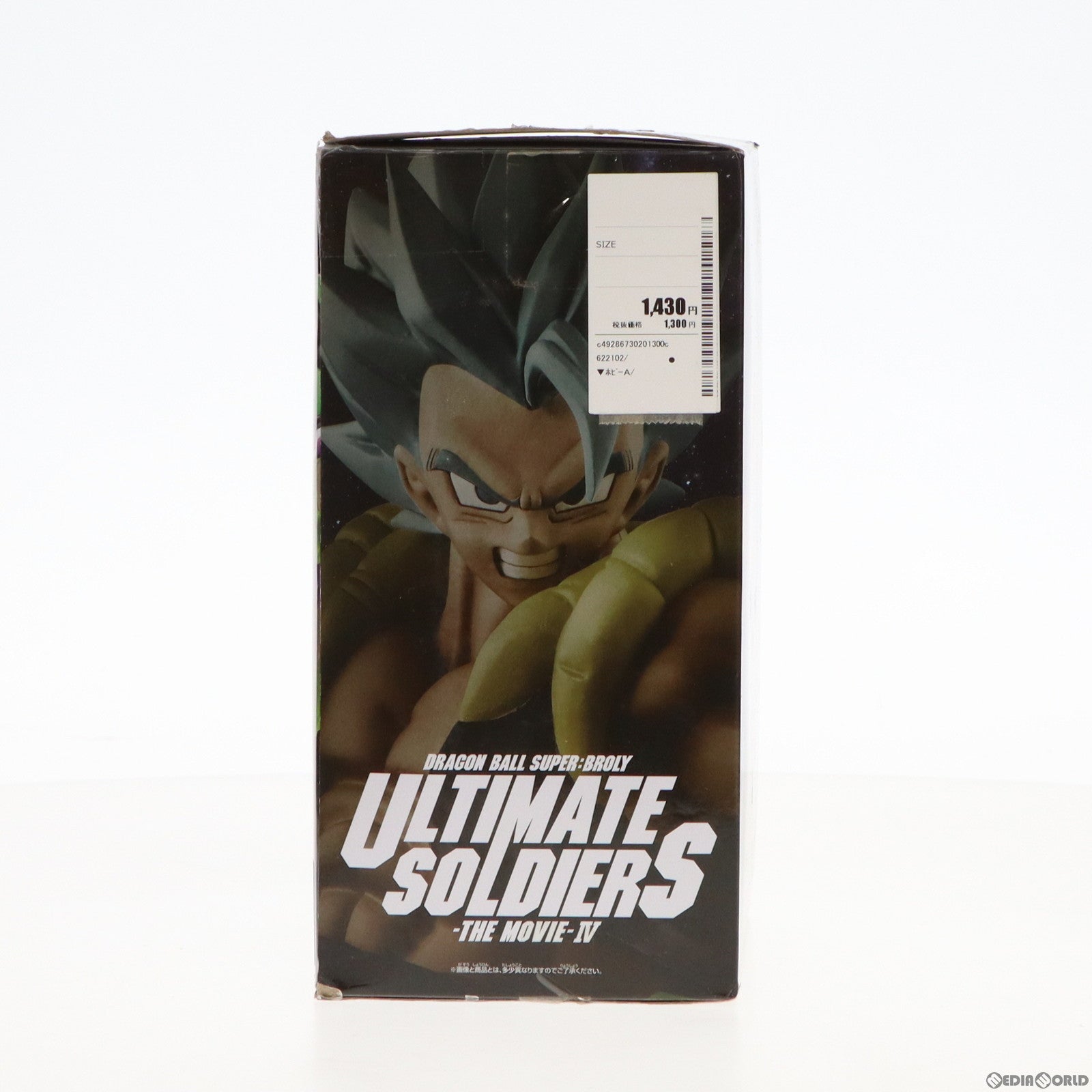 【中古即納】[FIG]超サイヤ人ゴッド超サイヤ人ゴジータ ULTIMATE SOLDIERS-THE MOVIE-IV ドラゴンボール超(スーパー) ブロリー フィギュア プライズ バンプレスト(20190110)