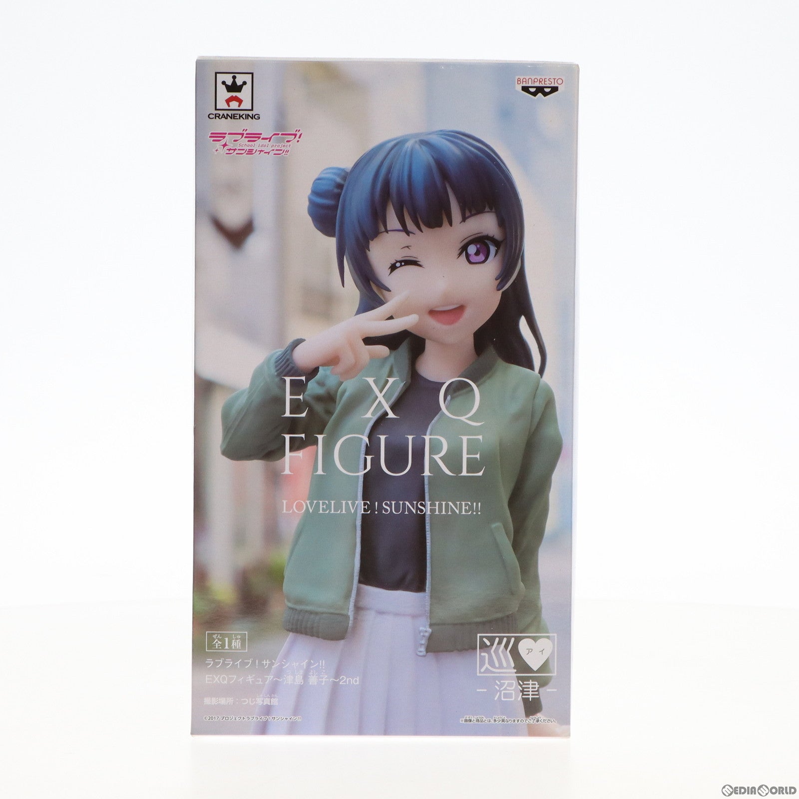 【中古即納】[FIG] 津島善子(つしまよしこ) EXQフィギュア〜津島善子〜2nd ラブライブ!サンシャイン!! プライズ(38192) バンプレスト(20180315)