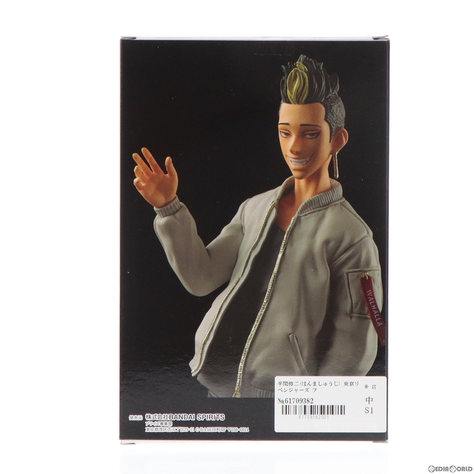 【中古即納】[FIG] 半間修二(はんましゅうじ) 東京リベンジャーズ フィギュア プライズ(2608911) バンプレスト(20221130)