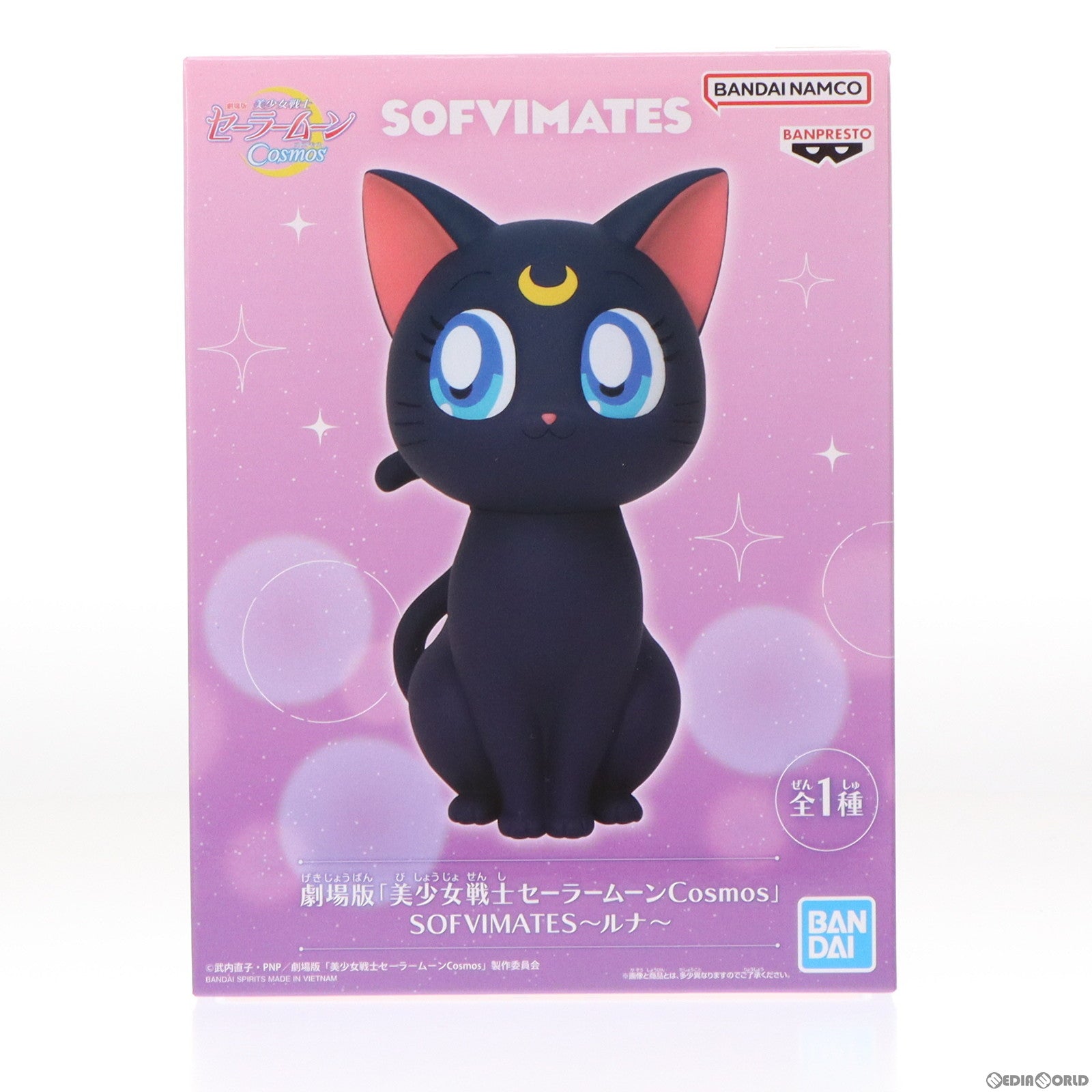 【中古即納】[FIG] ルナ 劇場版「美少女戦士セーラームーンCosmos」 SOFVIMATES〜ルナ〜 ソフビフィギュア プライズ(2635316) バンプレスト(20230620)