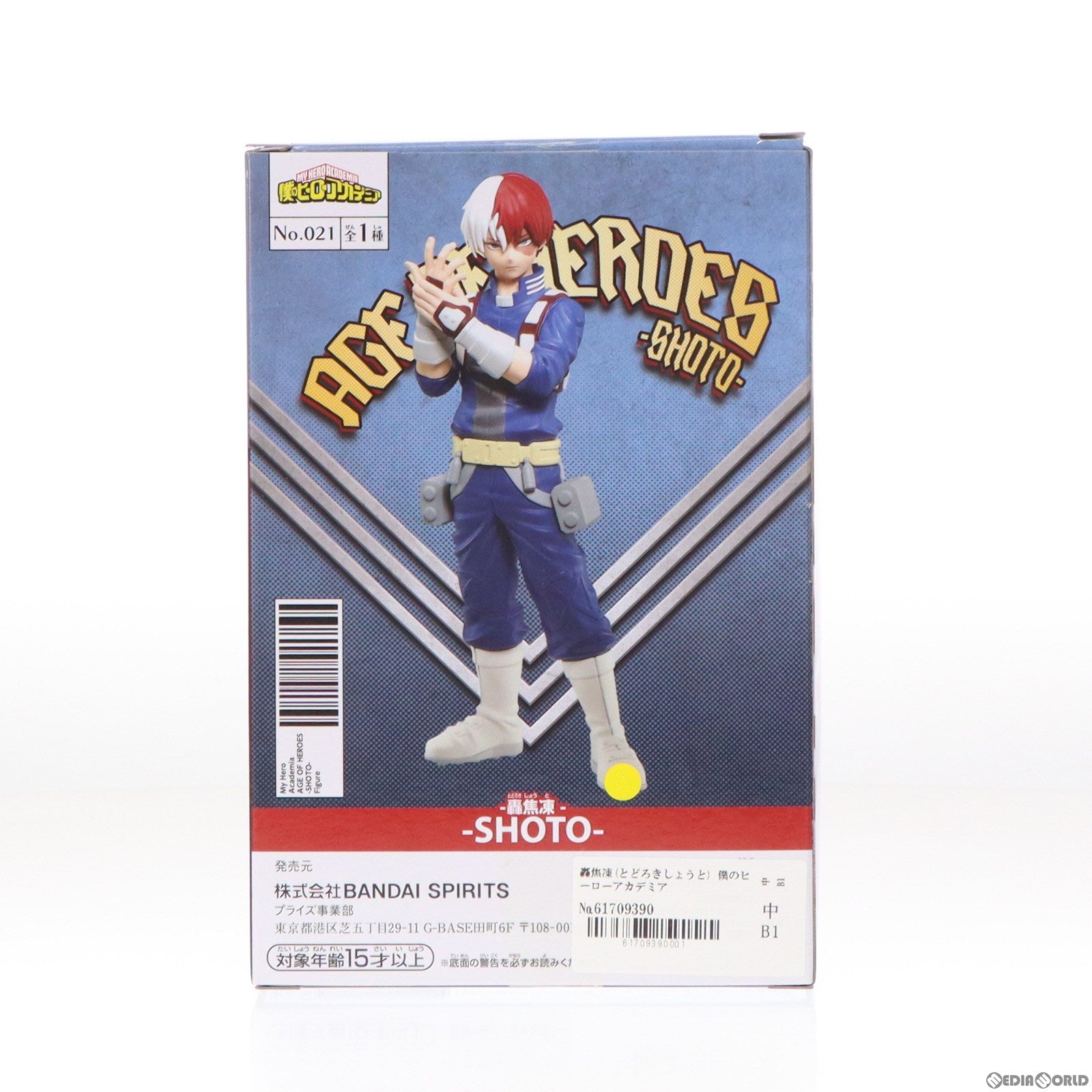 【中古即納】[FIG] 轟焦凍(とどろきしょうと) 僕のヒーローアカデミア AGE OF HEROES-SHOTO-II フィギュア プライズ(2650325) バンプレスト(20230731)