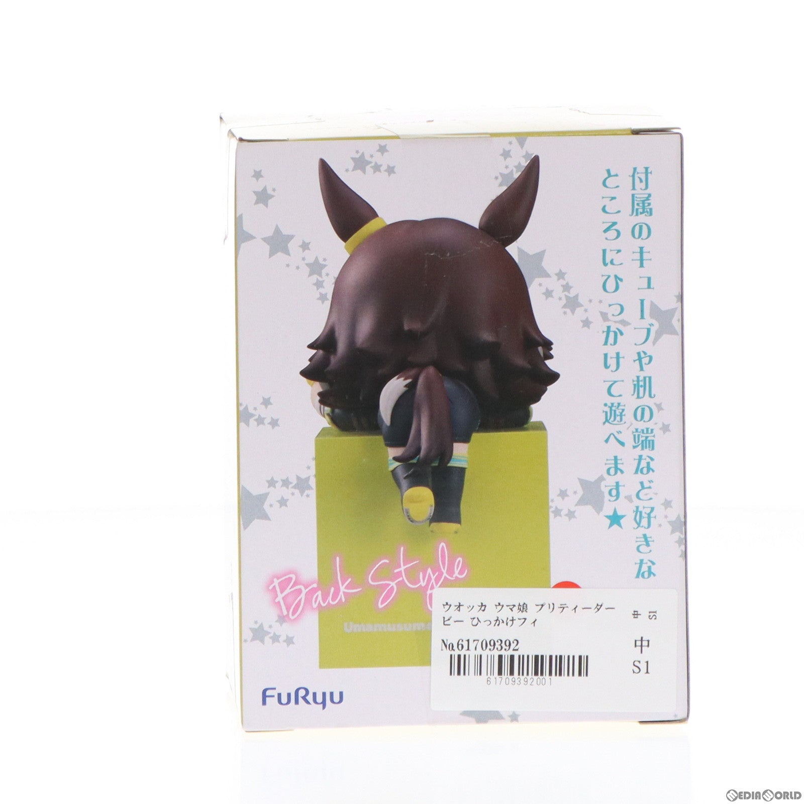 【中古即納】[FIG]ウオッカ ウマ娘 プリティーダービー ひっかけフィギュアVol.4 プライズ(AMU-PRZ14408) フリュー(20230131)