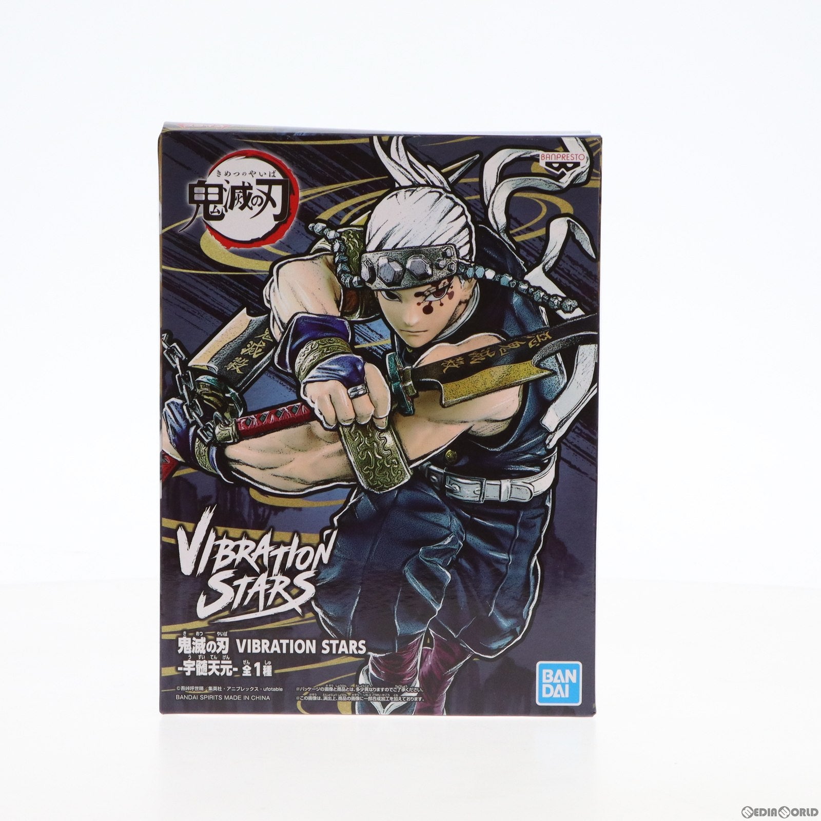 【中古即納】[FIG]宇髄天元(うずいてんげん) 鬼滅の刃 VIBRATION STARS-宇髄天元- フィギュア プライズ(2595588) バンプレスト(20220225)