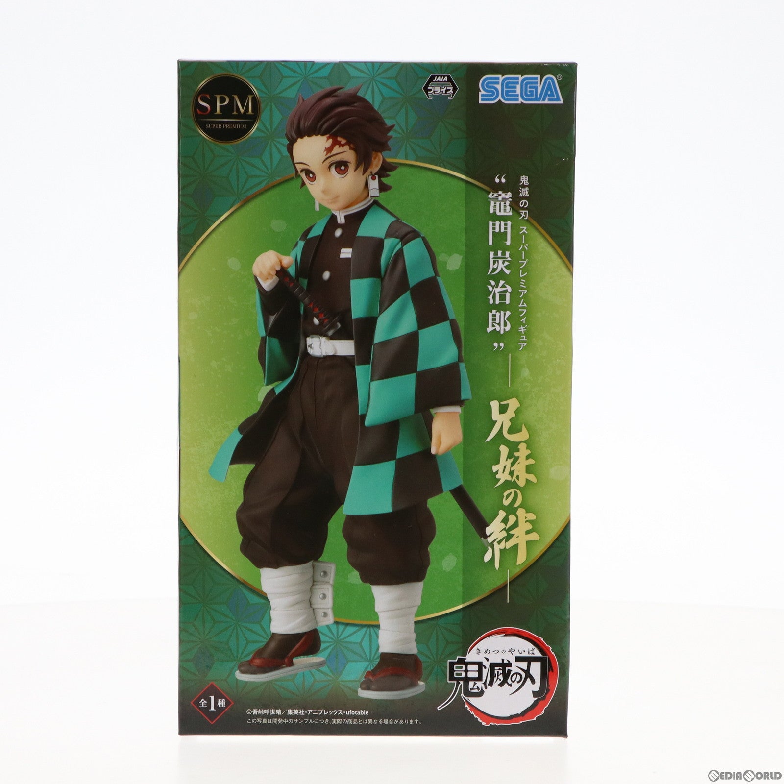 【中古即納】[FIG]竈門炭治郎(かまどたんじろう) スーパープレミアムフィギュア『竈門炭治郎』-兄妹の絆- 鬼滅の刃 プライズ(1049157) セガ(20210620)